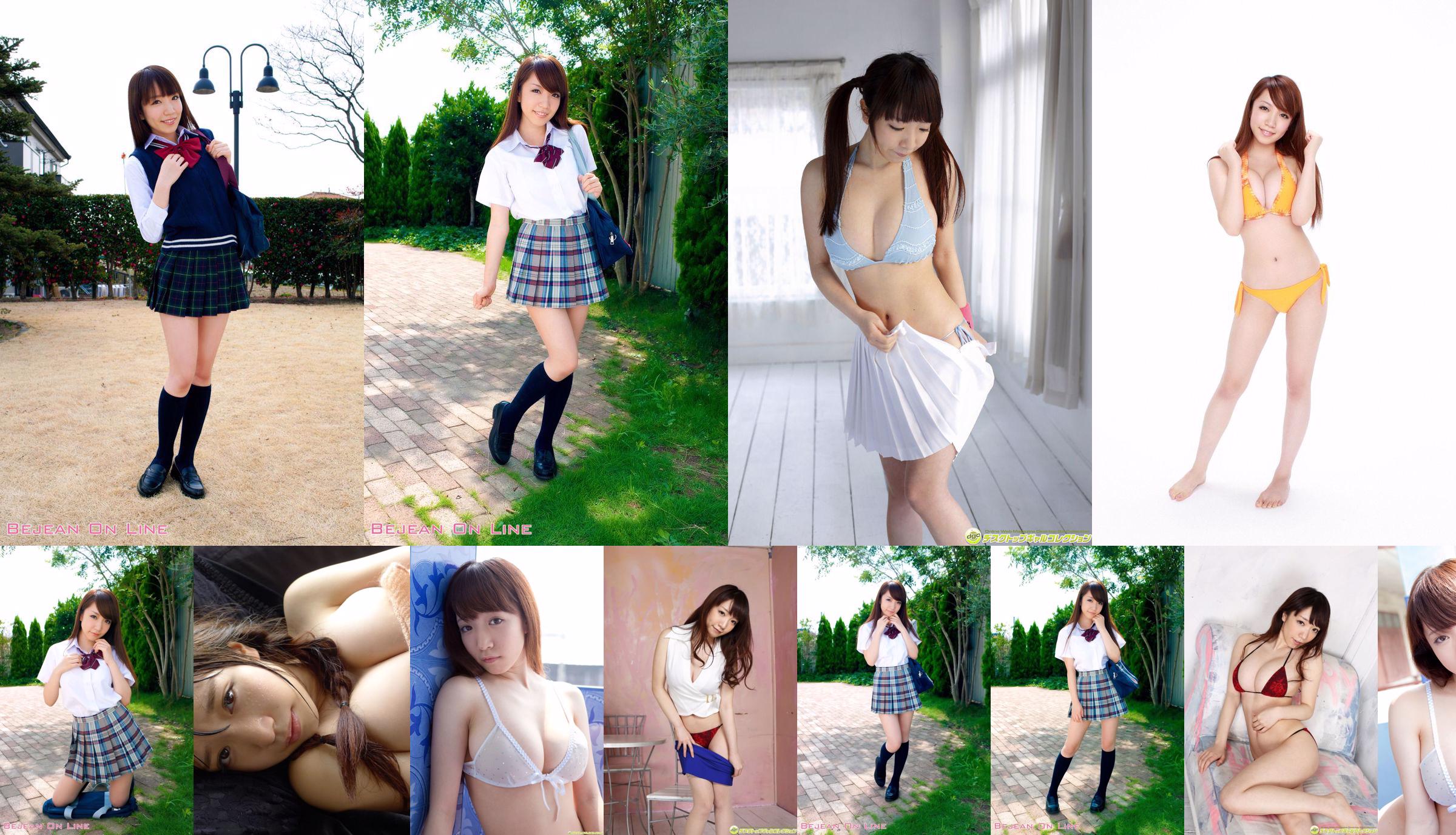 Airi Shimizu / Airi Hirayama << ¡La mesa para adultos_ y el busto grande son insoportables! No.39c47b Página 11