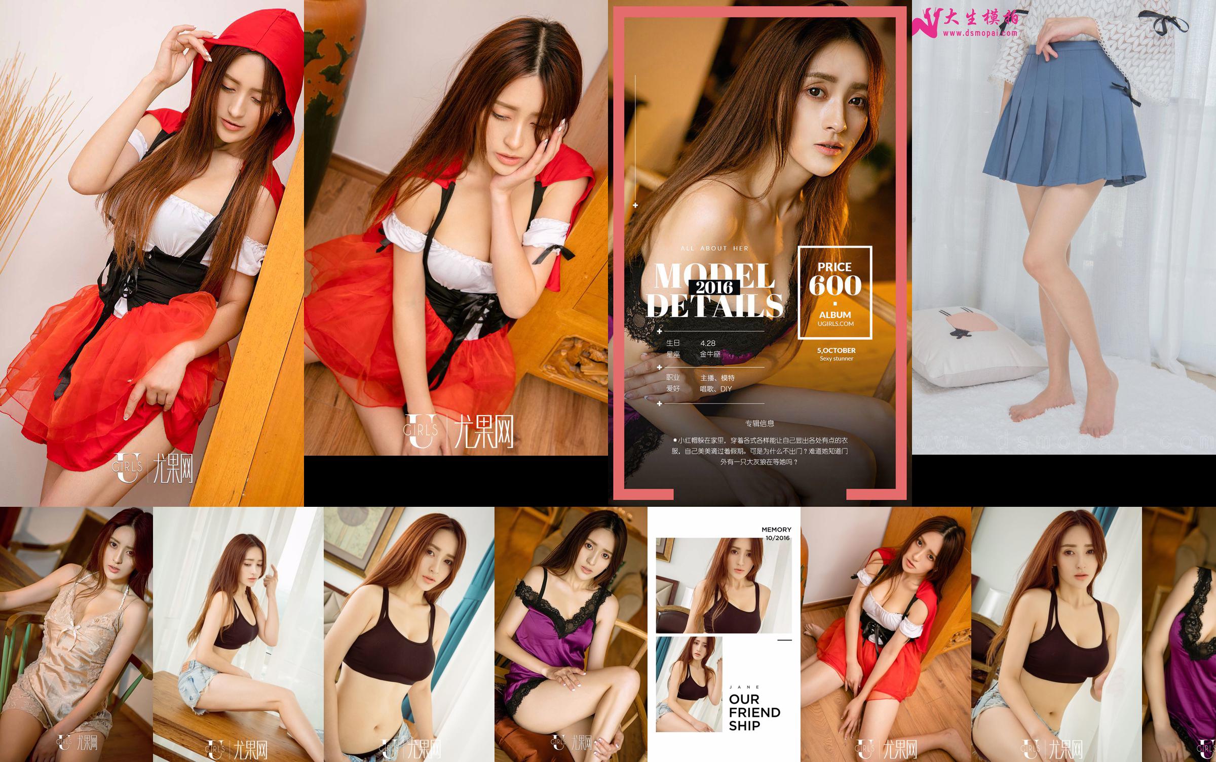 [尤 果 网 Ugirls] U212 Model Huahua No.d3c43c Halaman 8