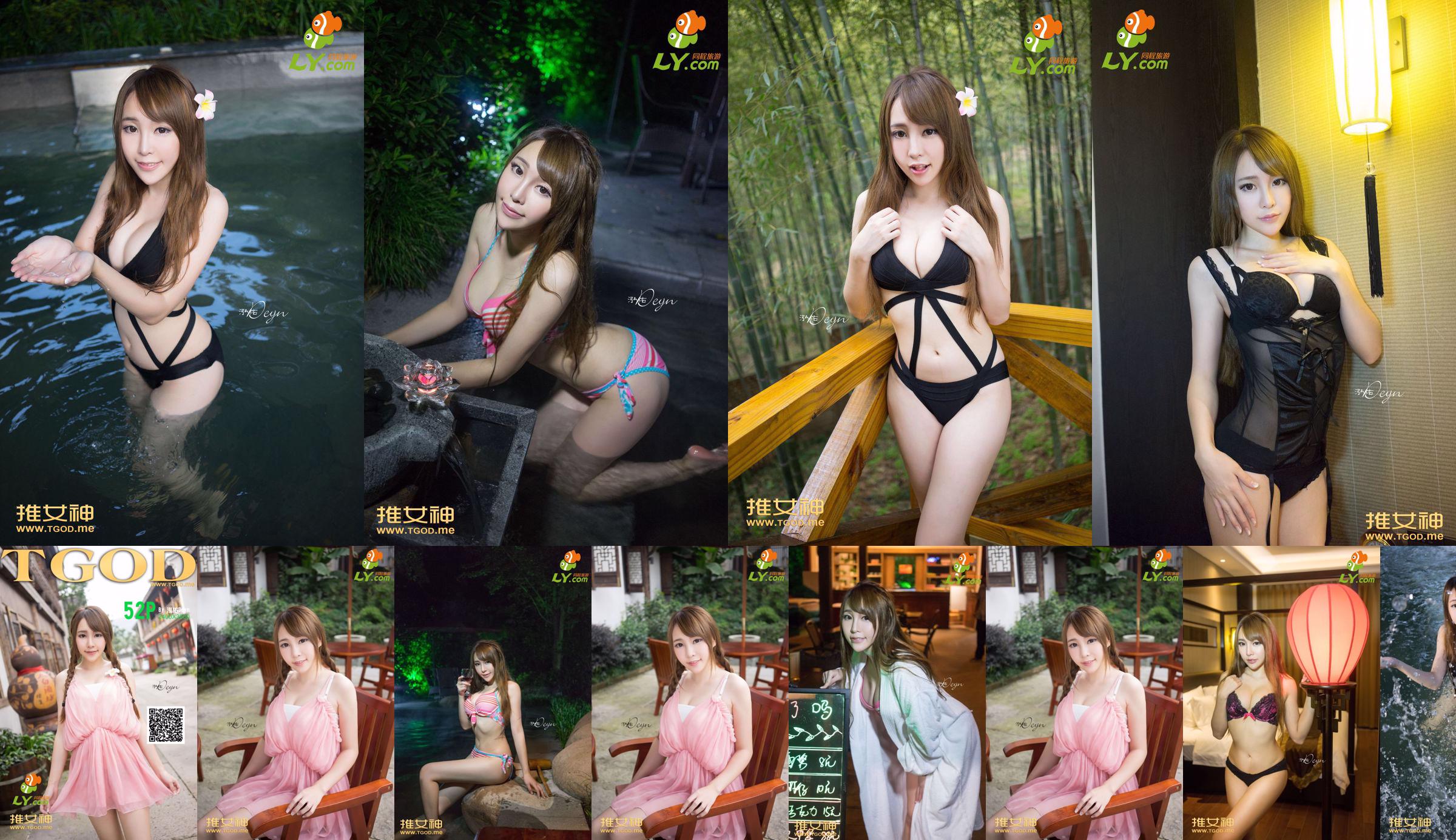 Huang Mengxian "Where Is the Goddess Going Issue 7" [TGOD Push Goddess] No.c69f4e Pagina 11