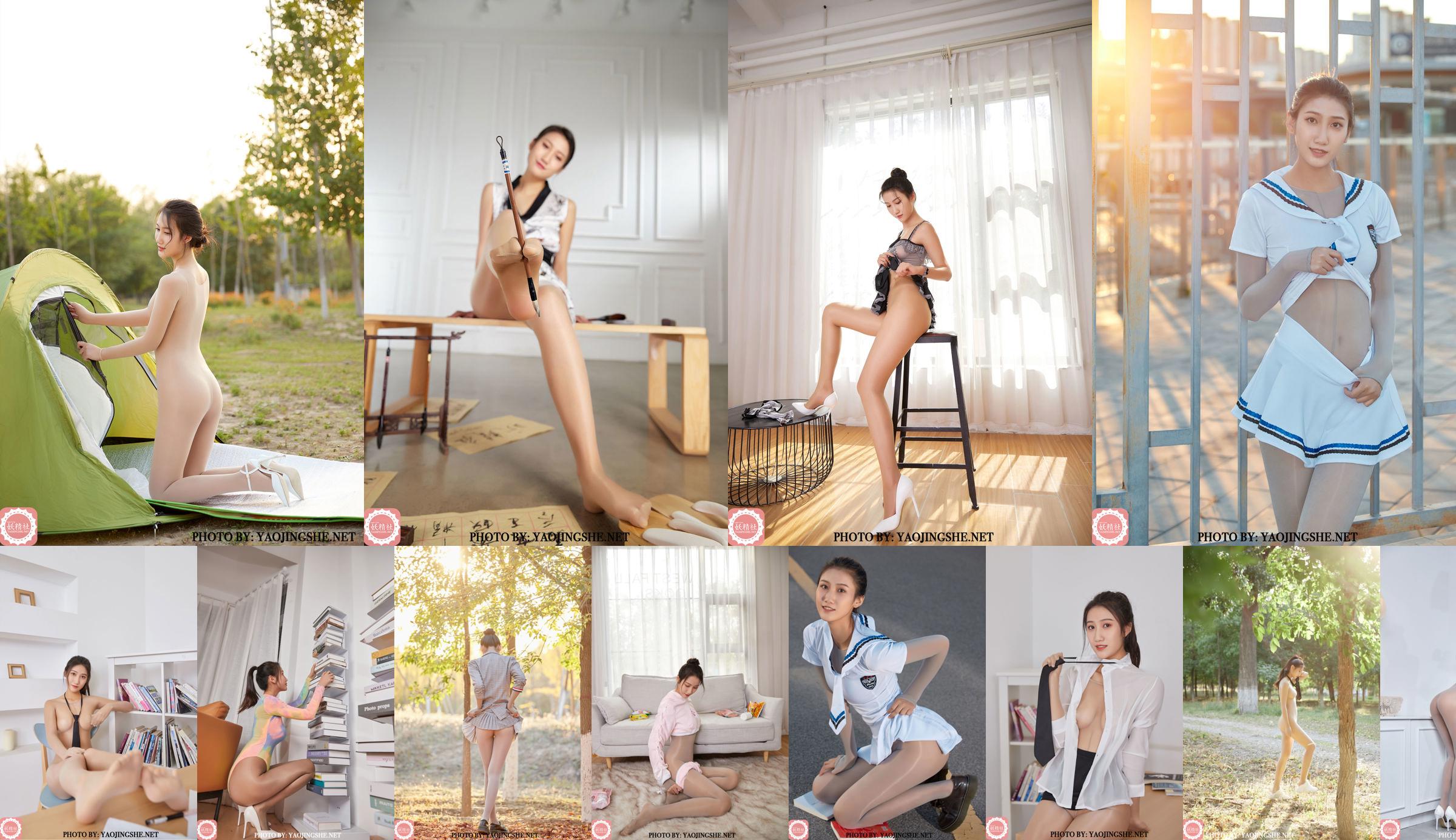 [Fairy Club YAOJINGSHE] T2138 Siwen 비밀 작전 No.1522d2 페이지 7