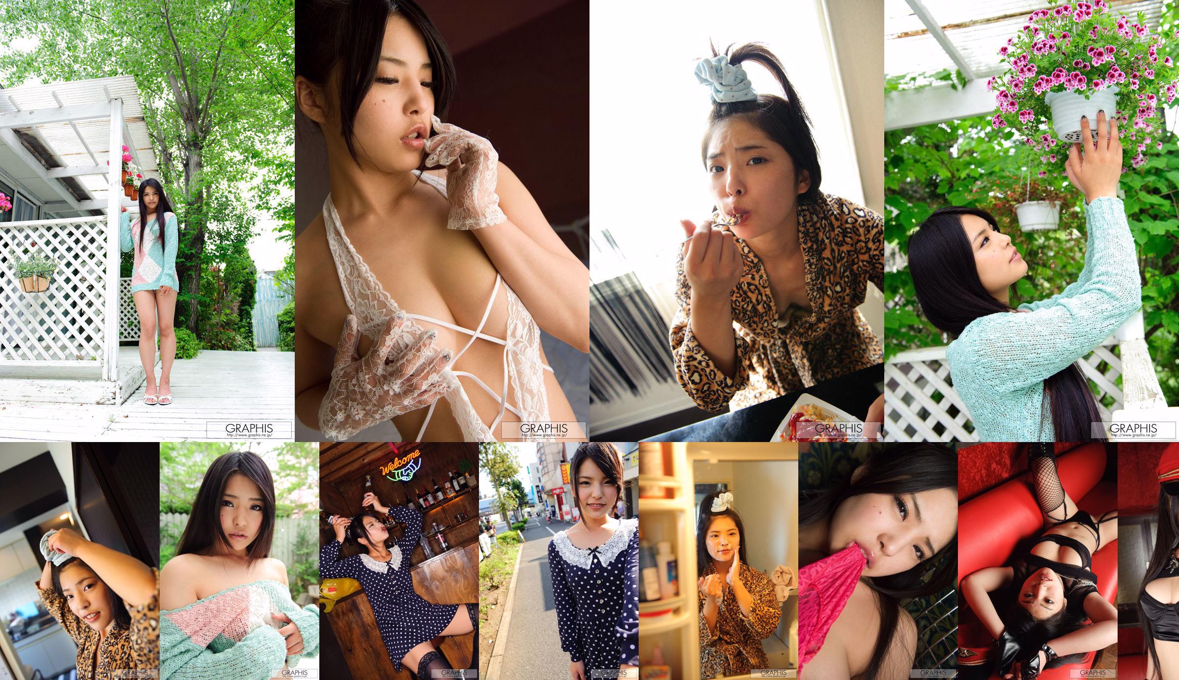 Eririka Katagiri "วันของเอริริกะ" [Graphis] Special Contents No.f30a2f หน้า 1