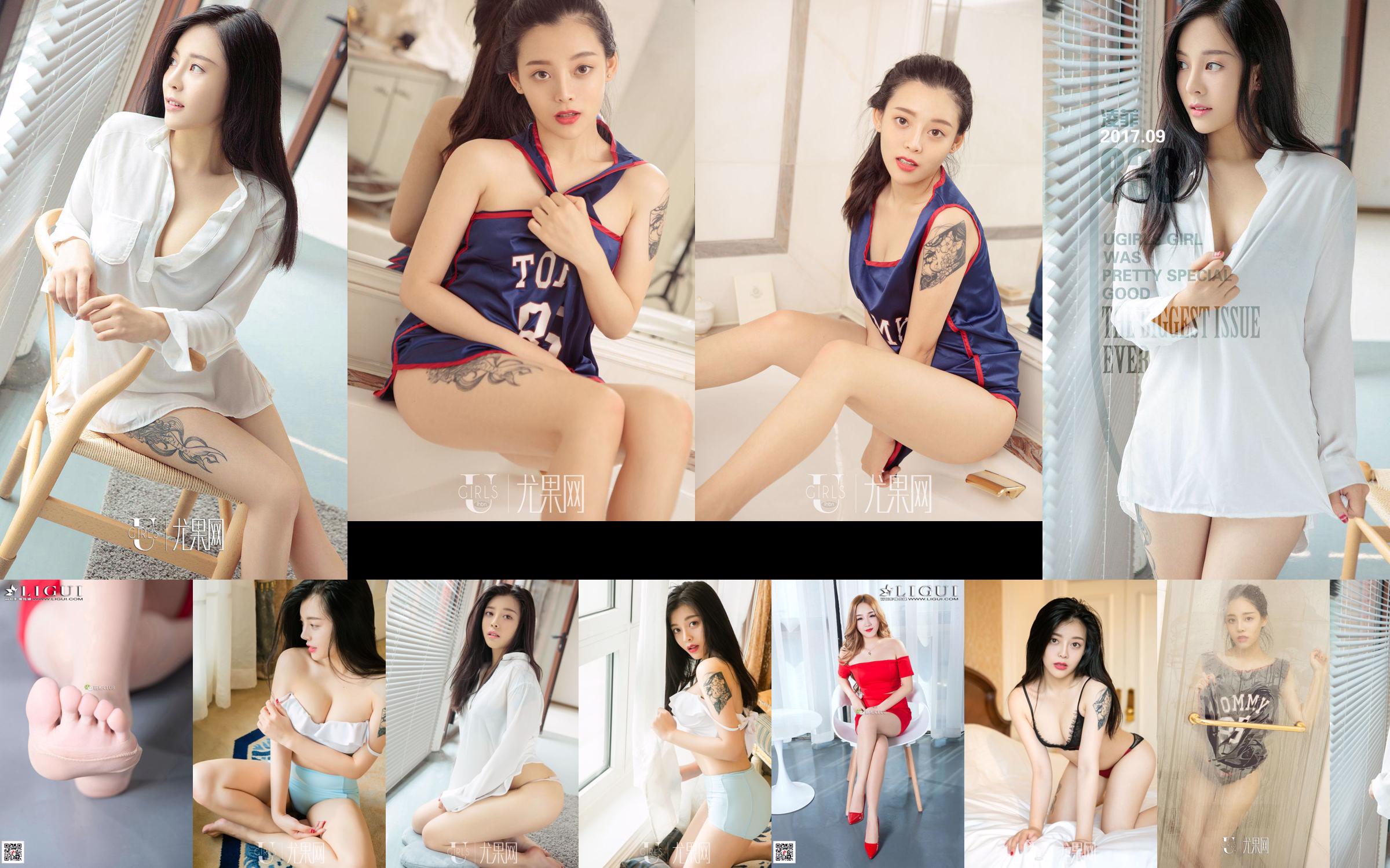 Ling Fei "Uniforme de basket trempé" [Youguoquan] No.838 No.68a711 Page 1