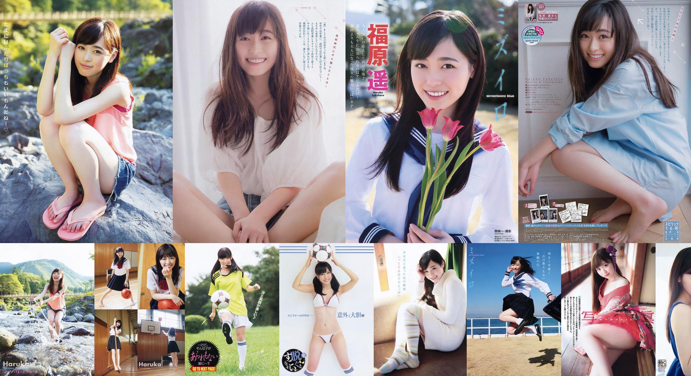 Haruka Fukuhara 桜 井 え り な [Động vật trẻ] Tạp chí ảnh số 20 năm 2015 No.b9dda7 Trang 42