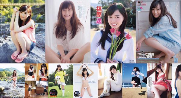 Haruka Fukuhara Nombre total d'albums photo 3