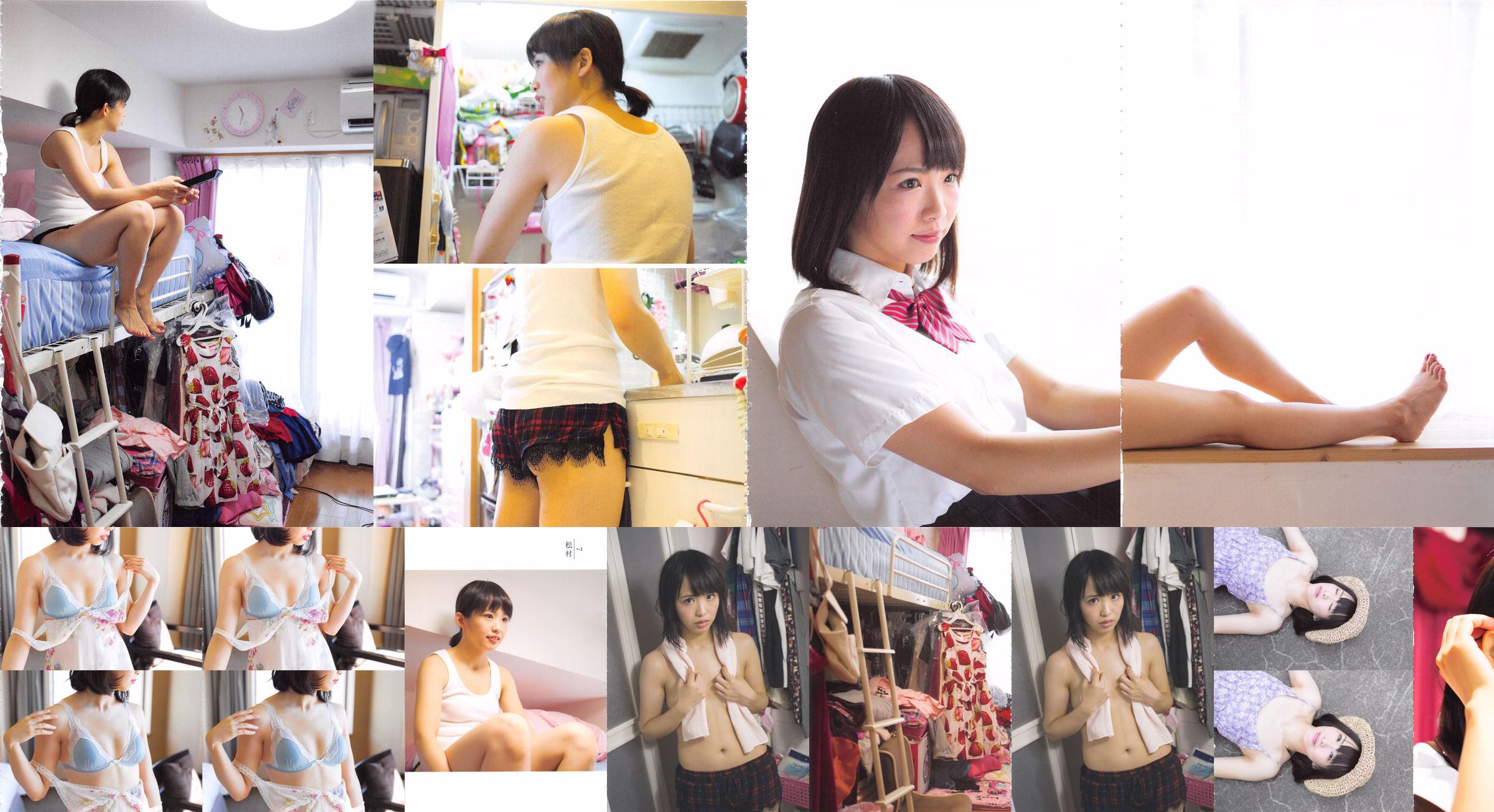 สมุดภาพเล่มแรกของ Kaori Matsumura "Mushusei" [PB] No.897399 หน้า 25