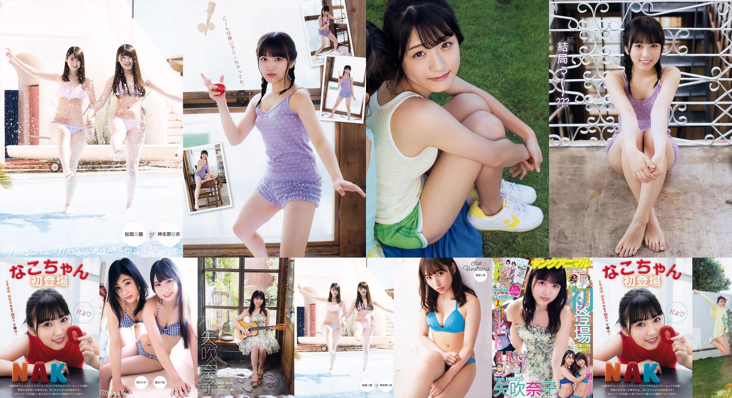 Nako Yabuki Matsumoto Hinata Sono Miyazaki [Animal jovem] 2018 No.02 Photo Magazine No.116330 Página 7