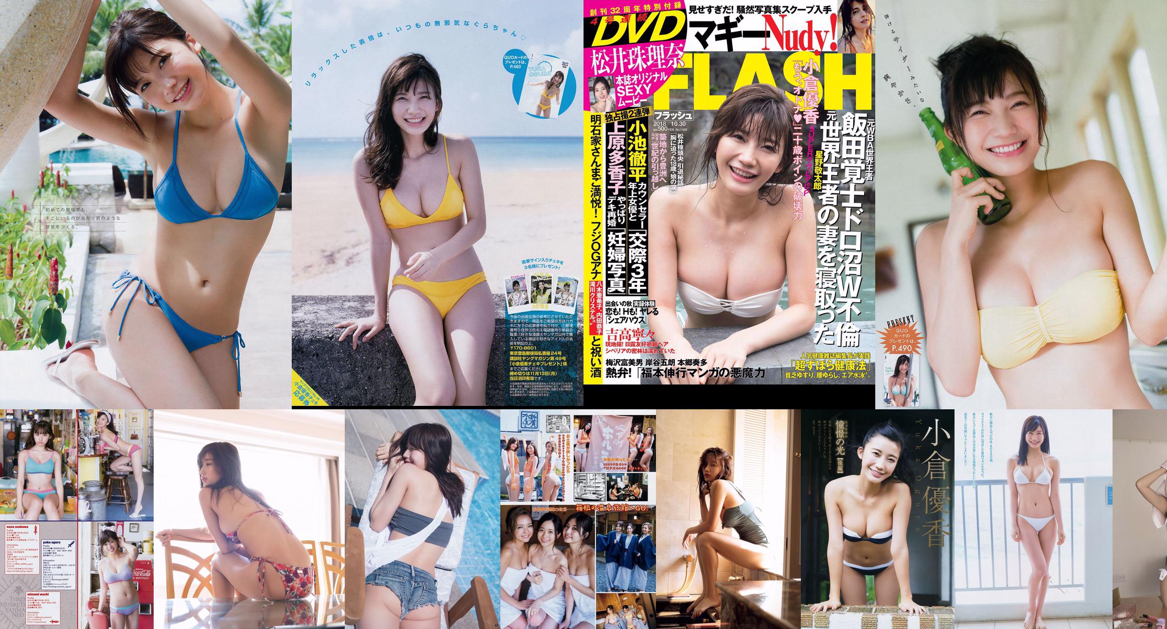 [Young Magazine] Yuka Ogura Yuno Ohara Yumi Satomi 2019 No.04-05 Photo Magazine No.0546ca Page 9