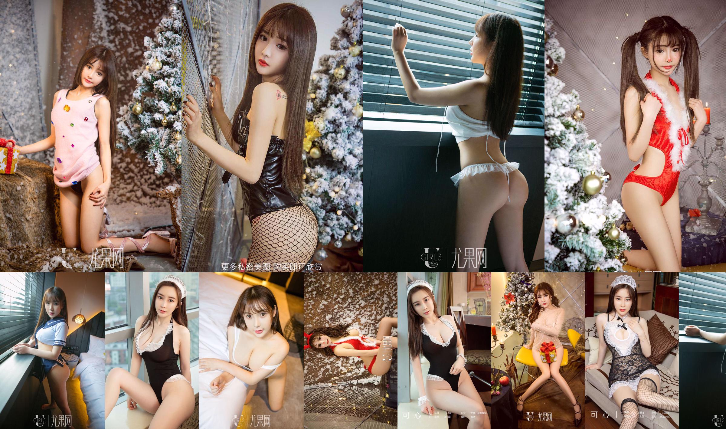 Tina & Bunny "Gelombang Natal" [Ugirls] T028 No.43c45b Halaman 2