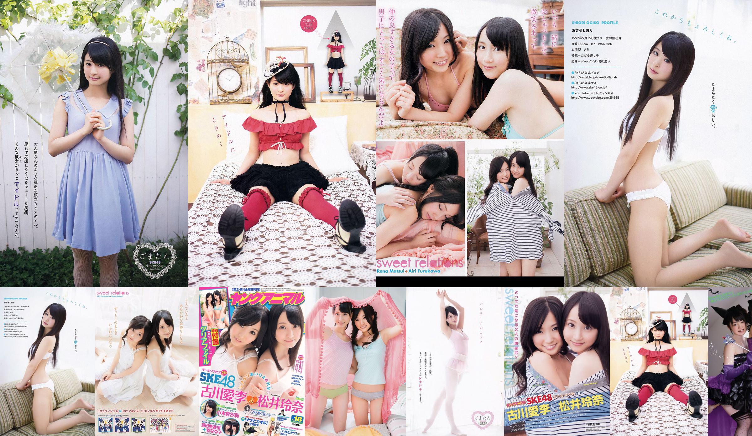 Ai Li Furukawa, Rena Matsui, Sasa Ogi, Aikari Suda [Binatang Muda] 2012 Majalah Foto No.18 No.f0ceee Halaman 5