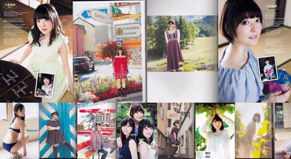 Kana Hanazawa Totaal 2 Fotoalbums