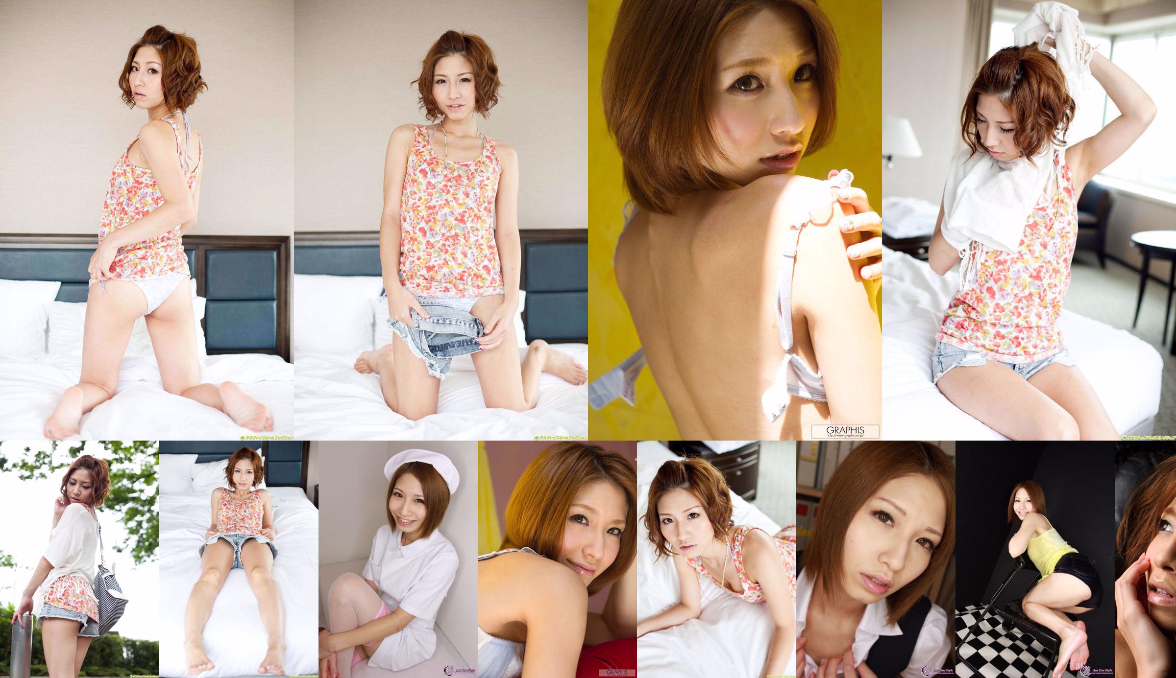 [X-City] Ane One Style No.63 Mizuki / Mizuki Risa Risa Mizuki No.7d697f Halaman 1