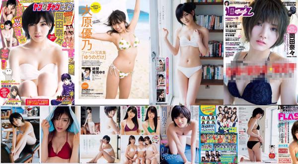 Nana Okada Total 3 Photo Albums