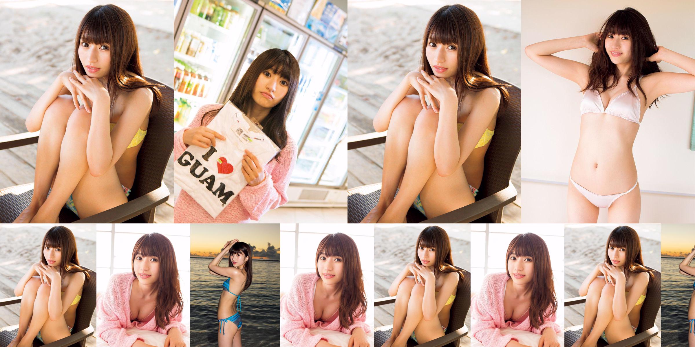 [FRIDAY] Rion "Small Devil Beauty" Photo No.ca9683 Page 1