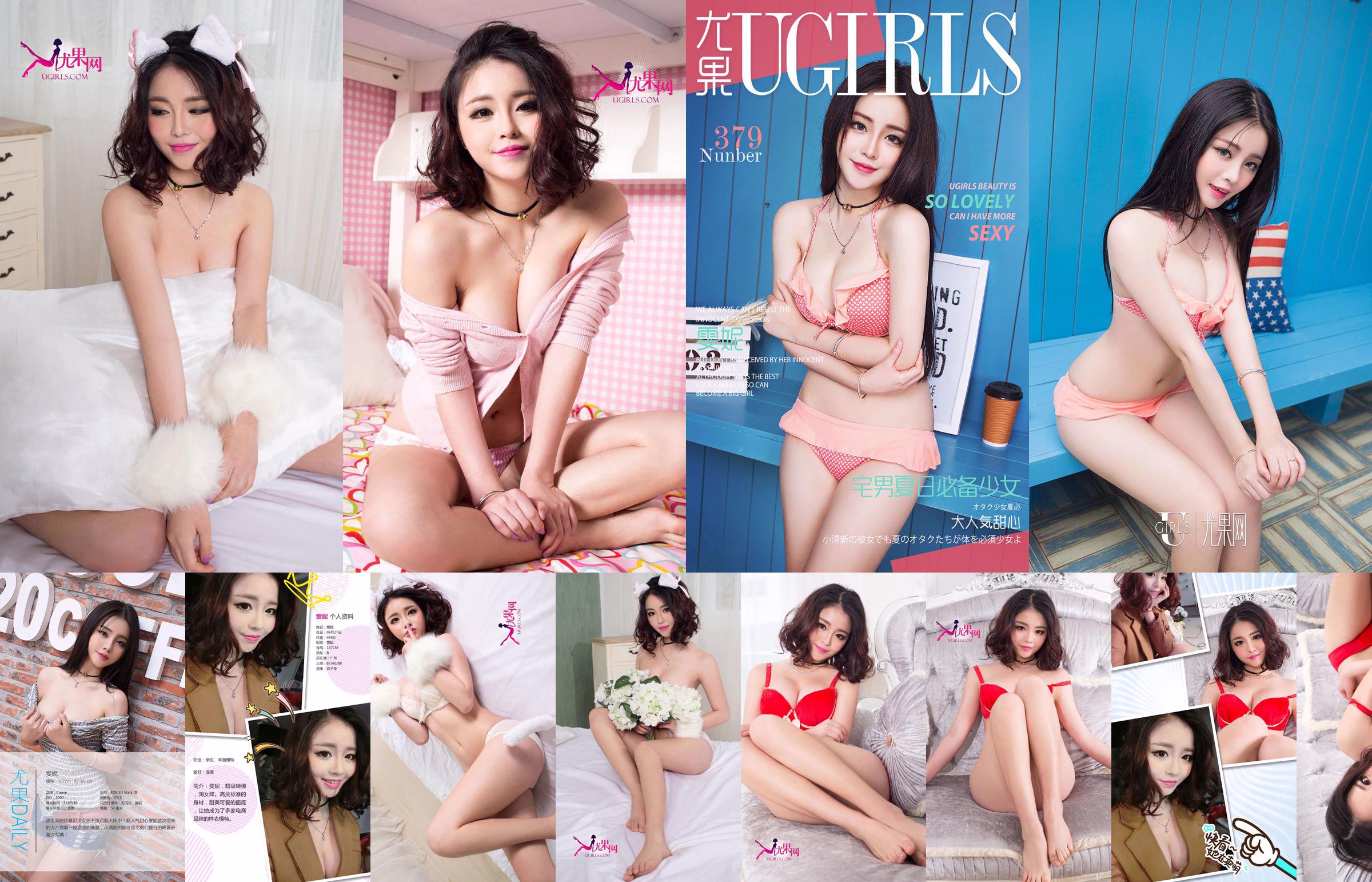 Wen Ni "300,000 Super Popular Beauties" [Love Youwu Ugirls] No.355 No.9d31c5 Page 1