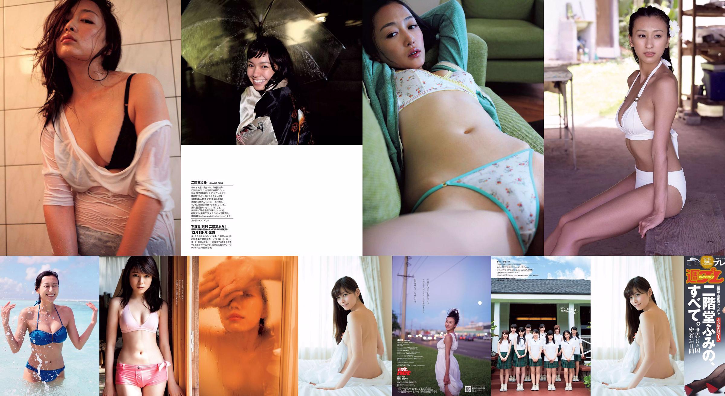 Fumi Nikaido Maho Hashimoto Morning Musume.  No.519bf4 Page 9