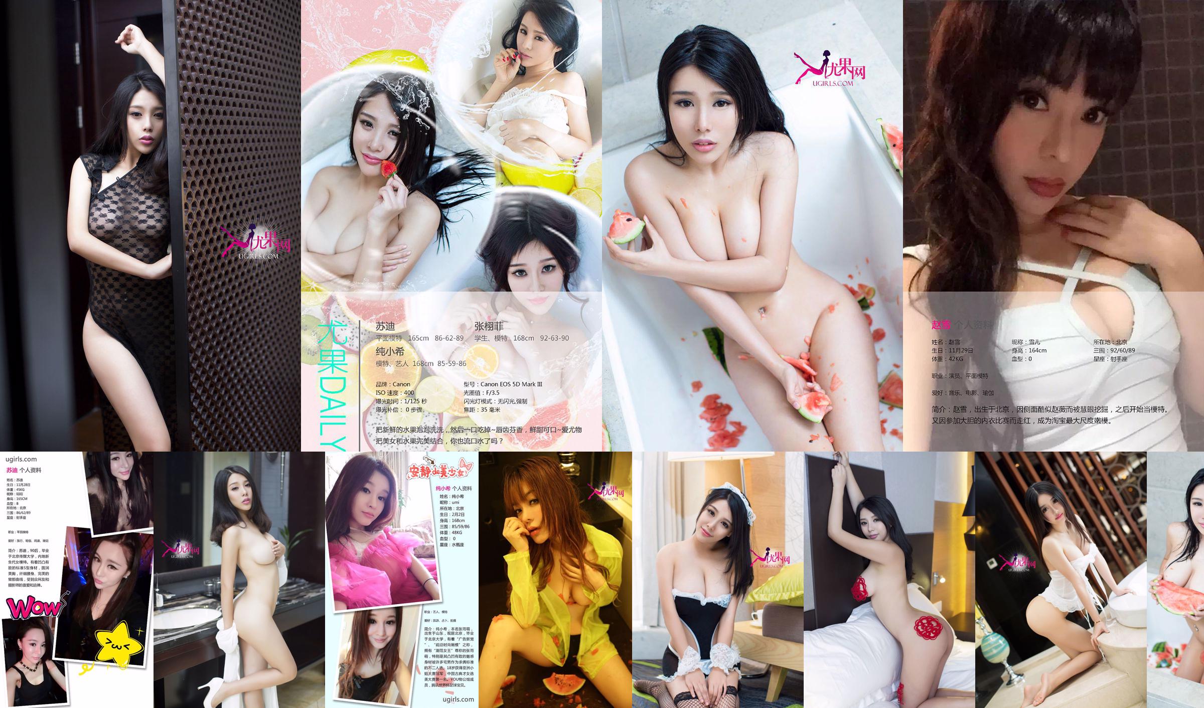 [Ugirls] E048 Zhang Xufei "Dea sexy" No.e3759a Pagina 55