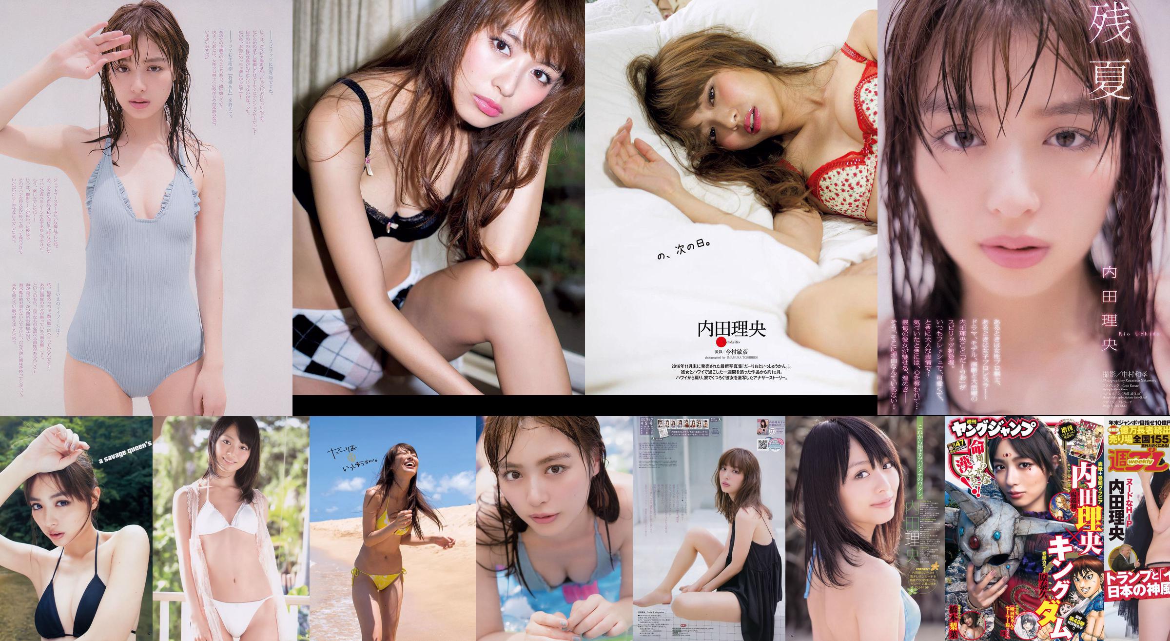 Haruna Kojima YUNA Riho Yoshioka Akemi Darenogare Ruriko Kojima Mana Sakura [Weekly Playboy] 2015 No.34-35 Photograph No.b2ffa7 หน้า 4