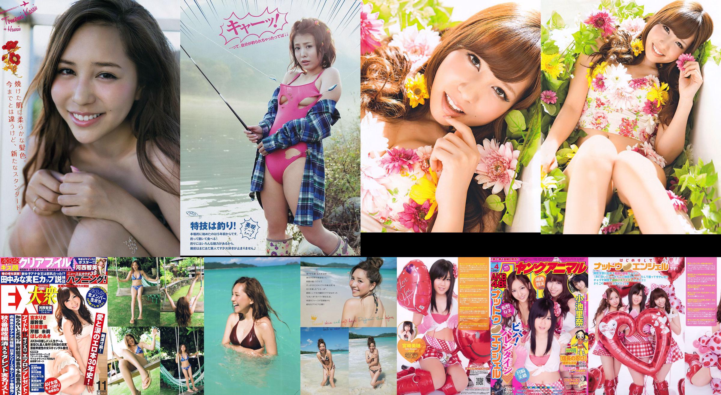 Tomomi Kasai Tomomi Itano Miho Miyazaki Rina Koike [Jong Dier] 2010 No.04 Foto Mori No.320c7a Pagina 8