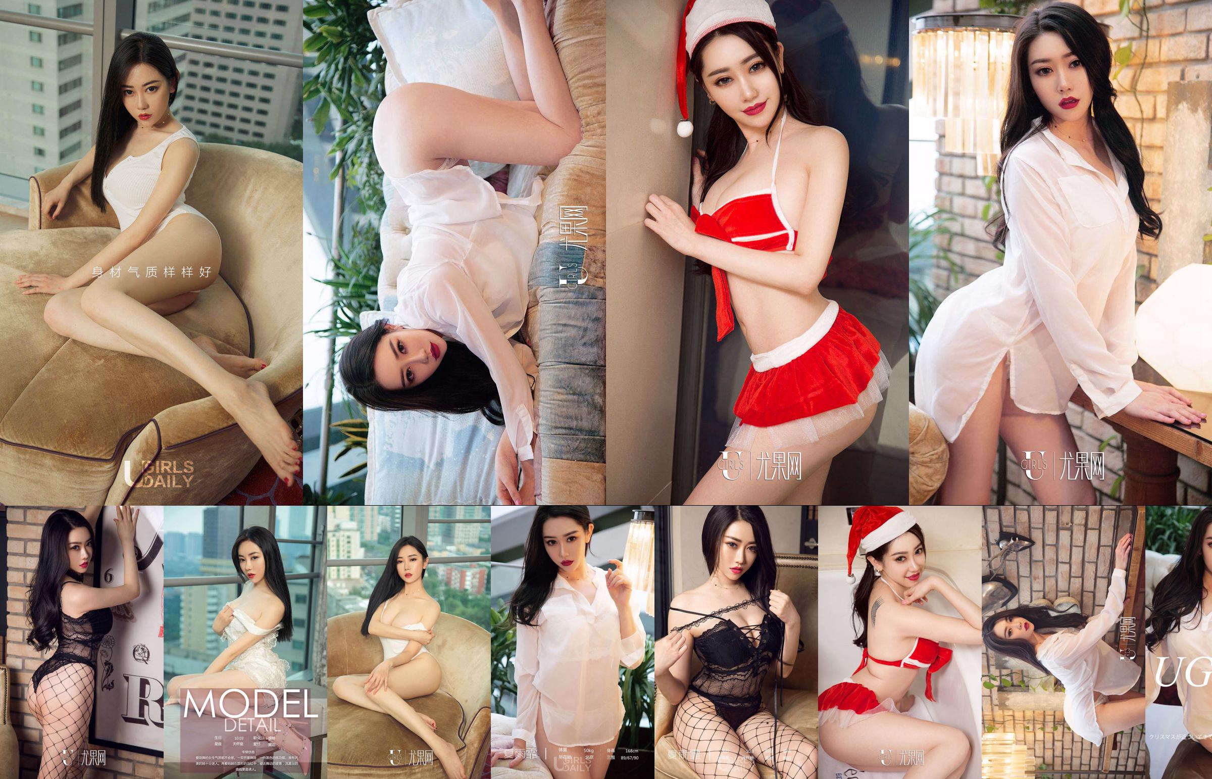 Xia Yufei "Khiêu vũ sexy" [Youguoquan Loves Stunner] No.1195 No.01a56f Trang 5