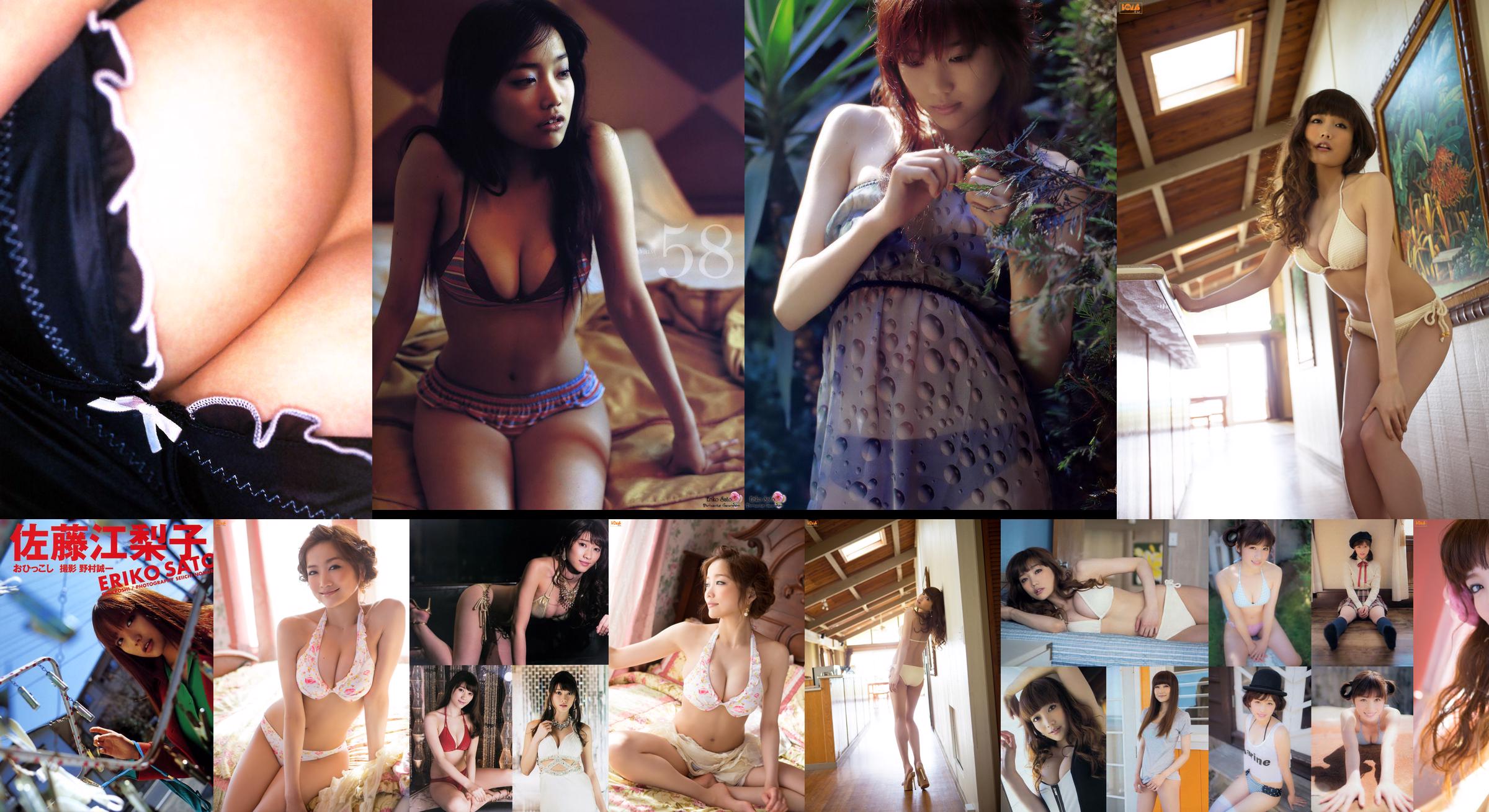 [NS Eyes] SF-No.119 Eriko Sato Eriko Sato No.02638d Page 5