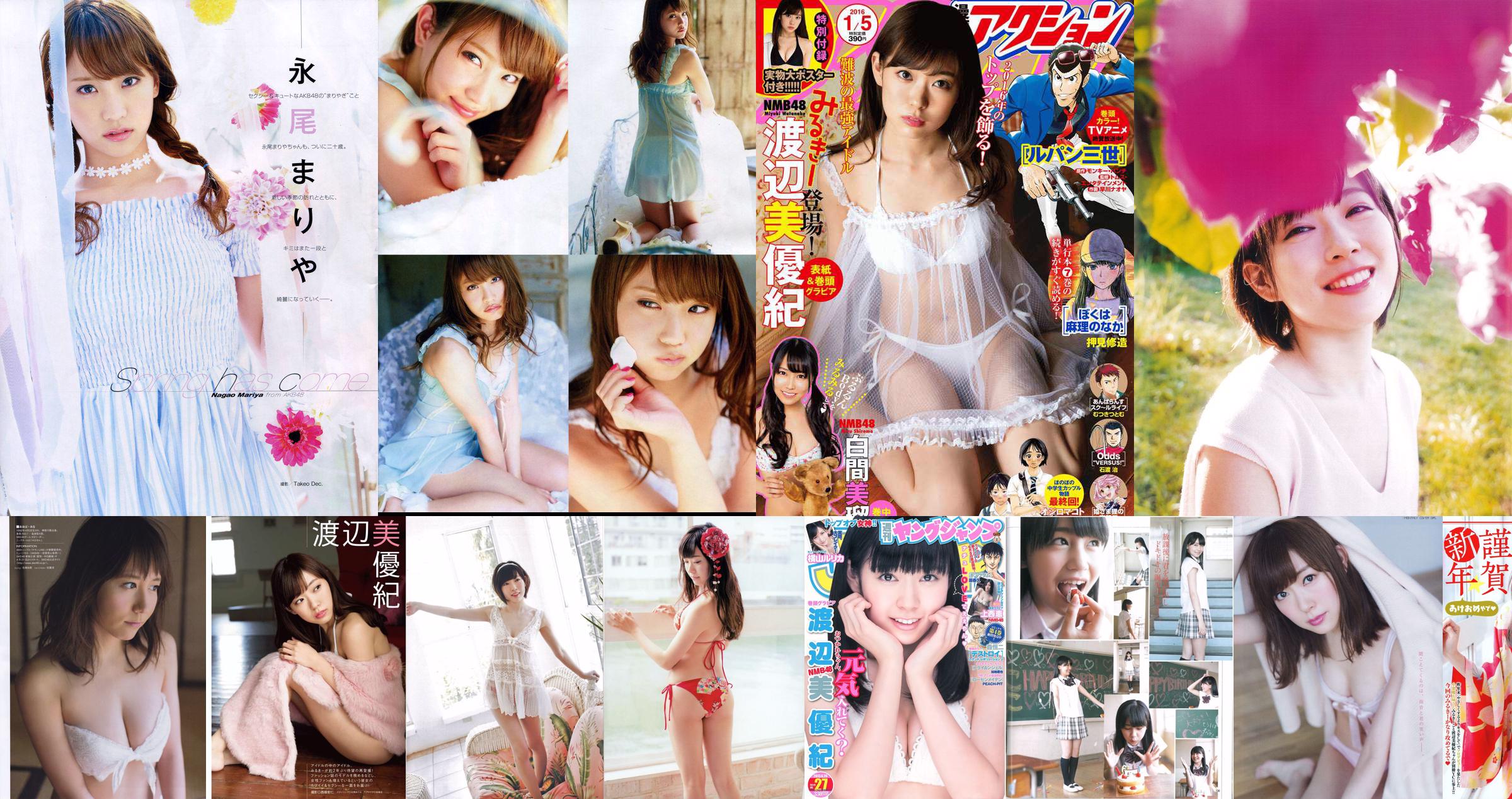 Miyuki Watanabe ที่สุดแห่ง Uemoga [Young Animal] 2012 No.24 Photo Magazine No.354ea0 หน้า 1