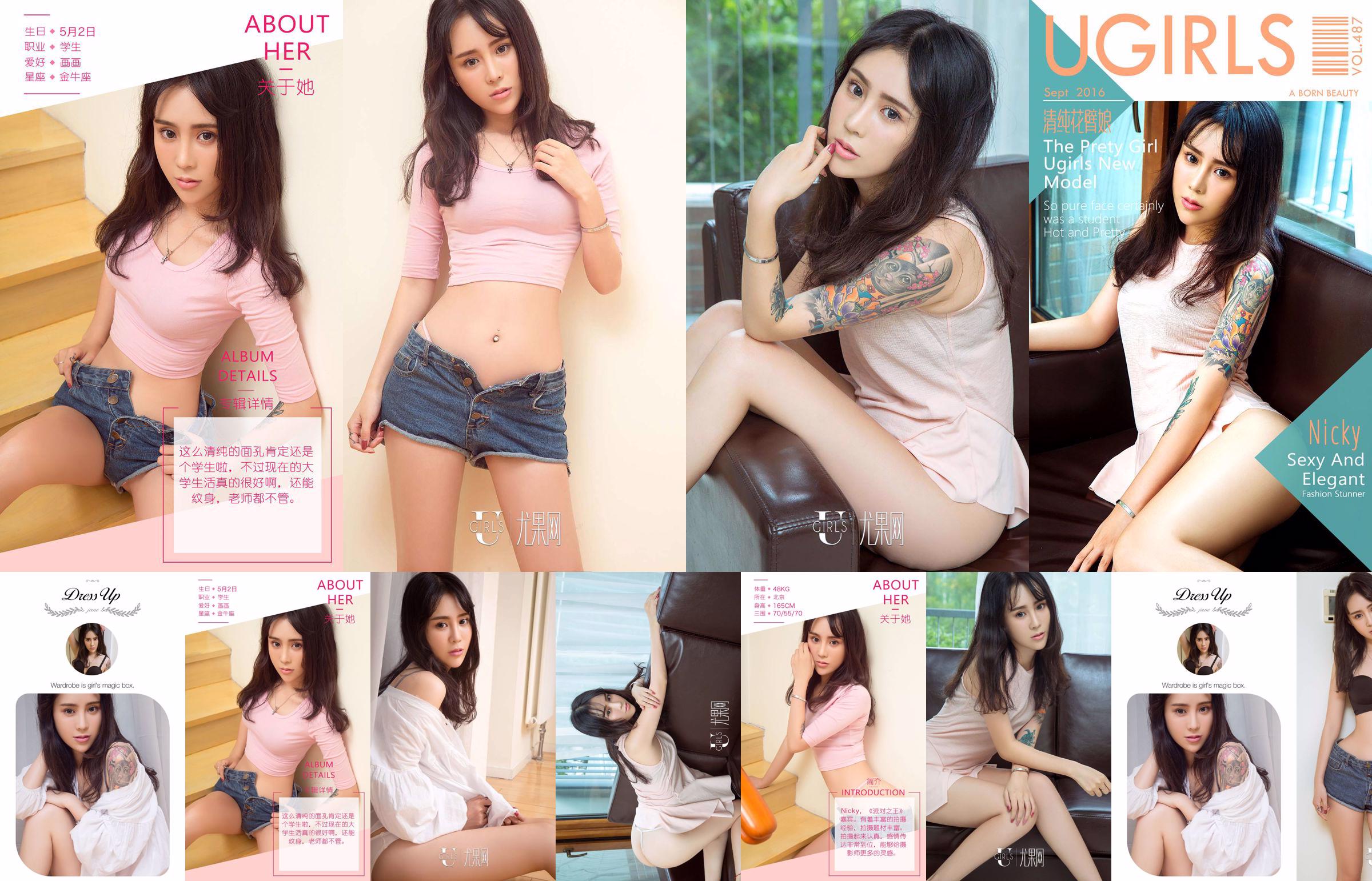 Nicky "Pure Flower Arm Girl" [爱 优 物 Ugirls] No.487 No.7d280e Pagina 3