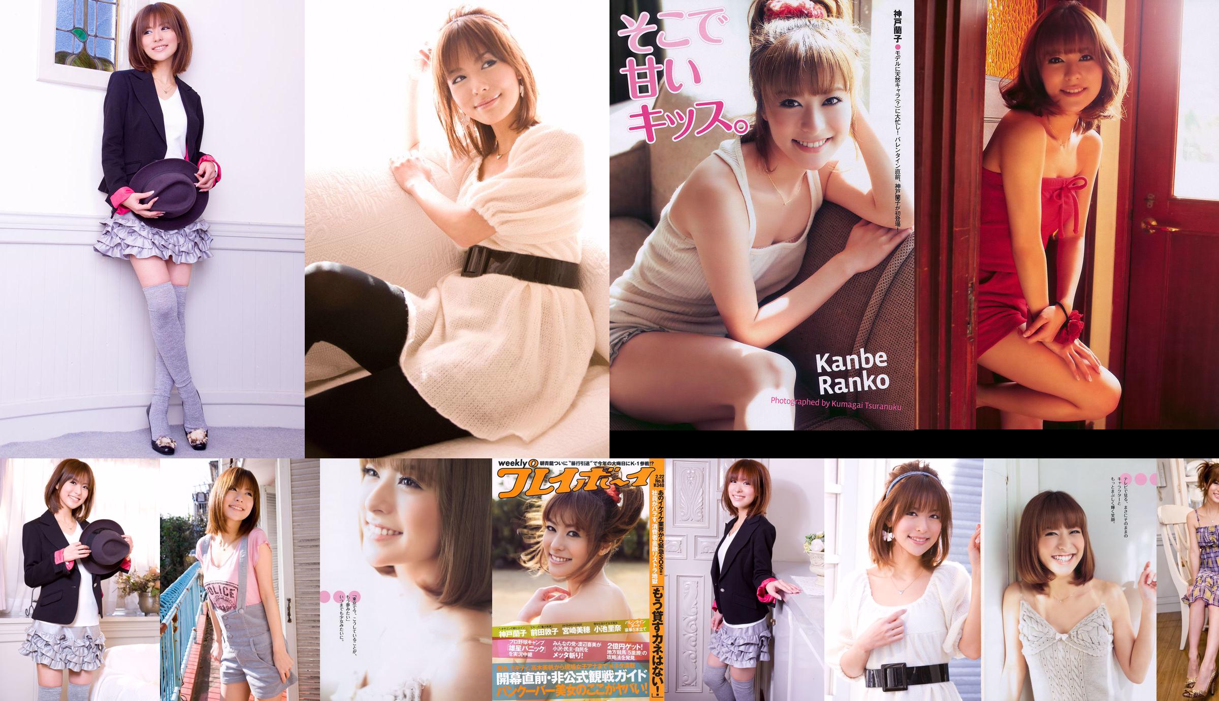 Kobe Ranko 護 あ さ な 오른손 코이케 아이미 미야자키 미호 리나 [주간 플레이 보이] 2010 No.08 Photo Magazine No.209a88 페이지 5