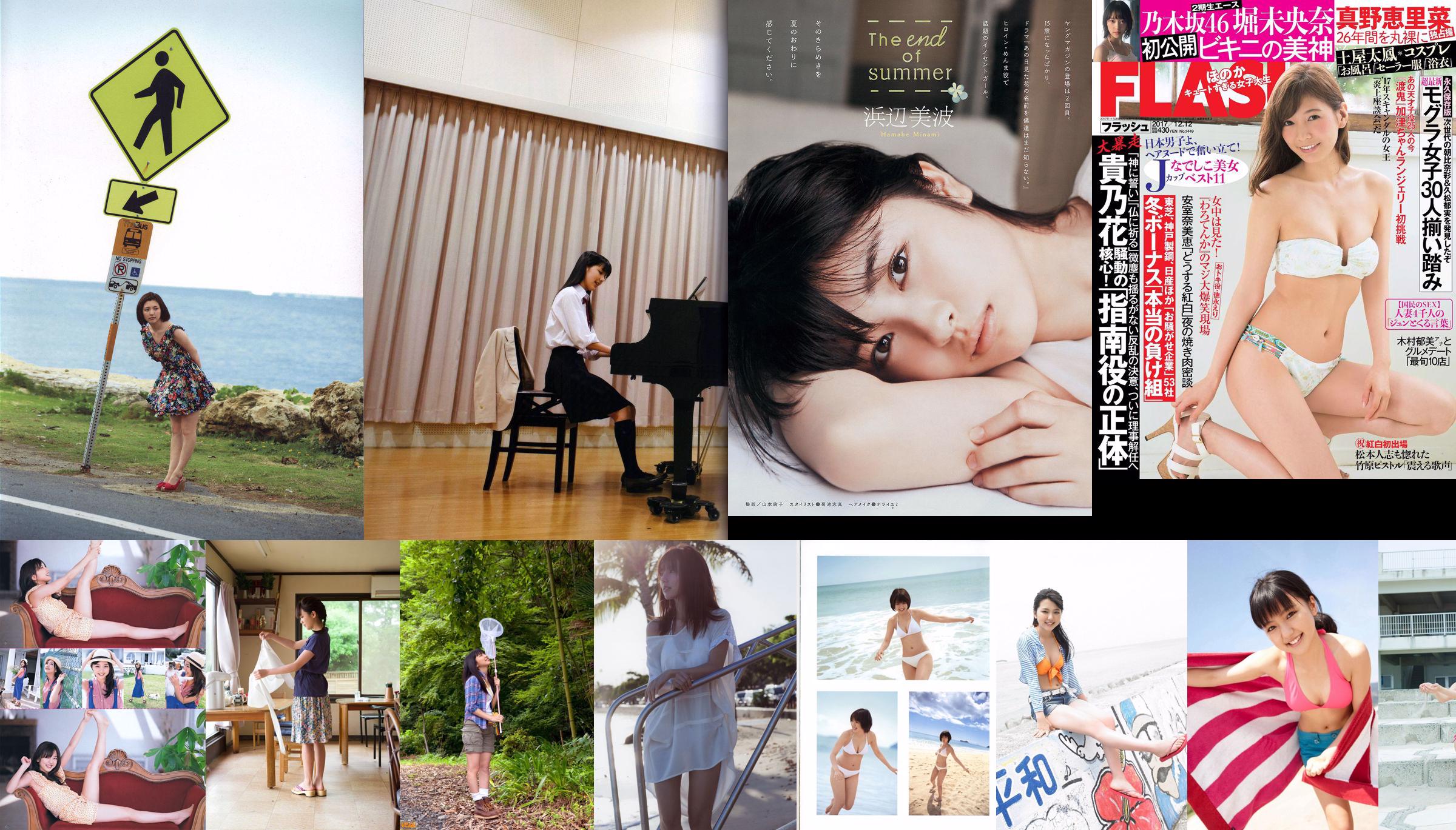 Erina Mano Erina Mano << Manodate >> No.8b741e Strona 18