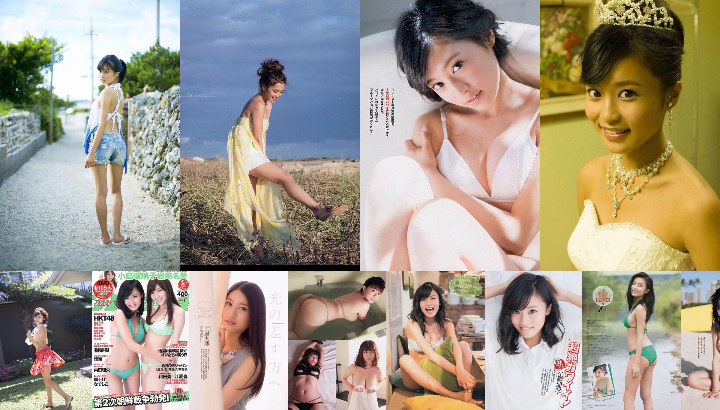 Ruriko Kojima Nami Iwasaki HKT48 Itsuki Sagara Mitsu Dan Rio Uchida [Weekly Playboy] 2013 No.13 Photographie No.e4d048 Page 4