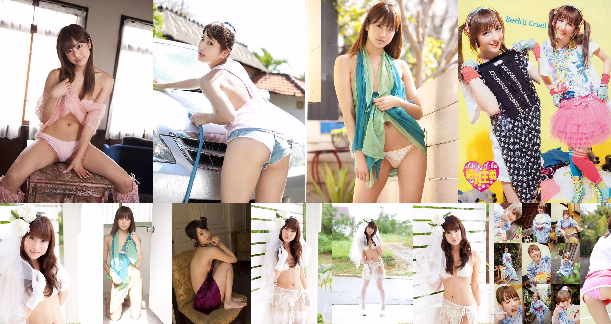 [DGC] NO.1005 มีนาอาสาคนรา麻仓みな No.bbb8a8 หน้า 2