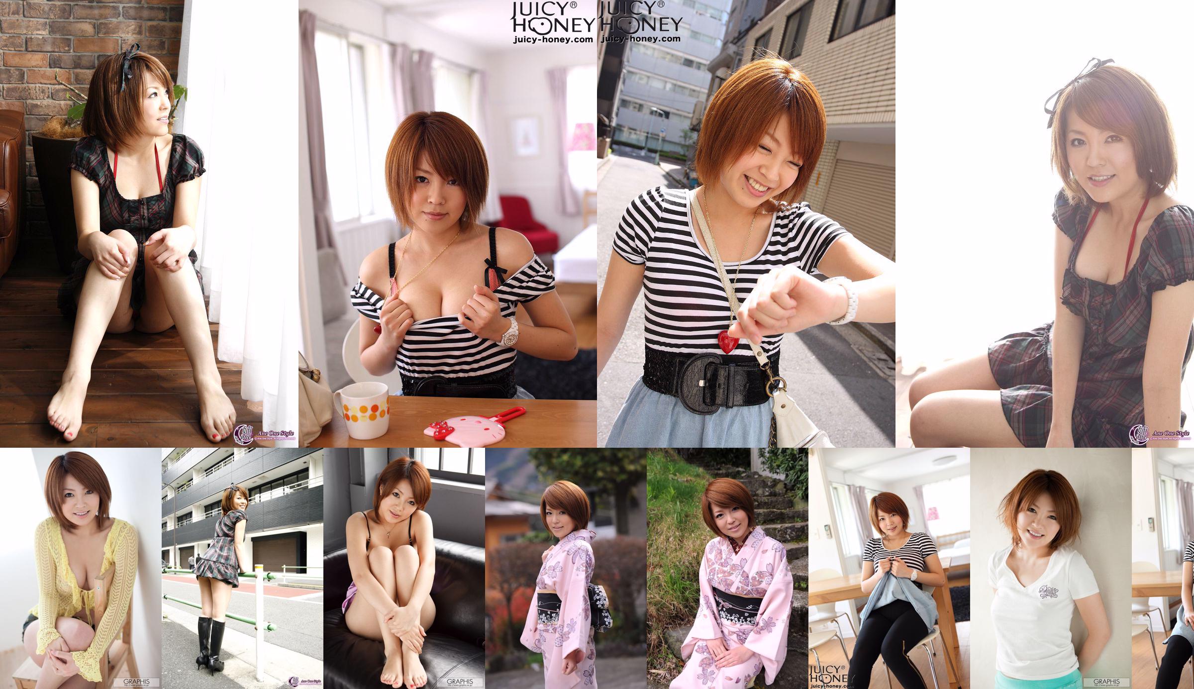 [X-City] Styl Ane One nr 23 Riko Aoki Riko Aoki No.aef6d0 Strona 4