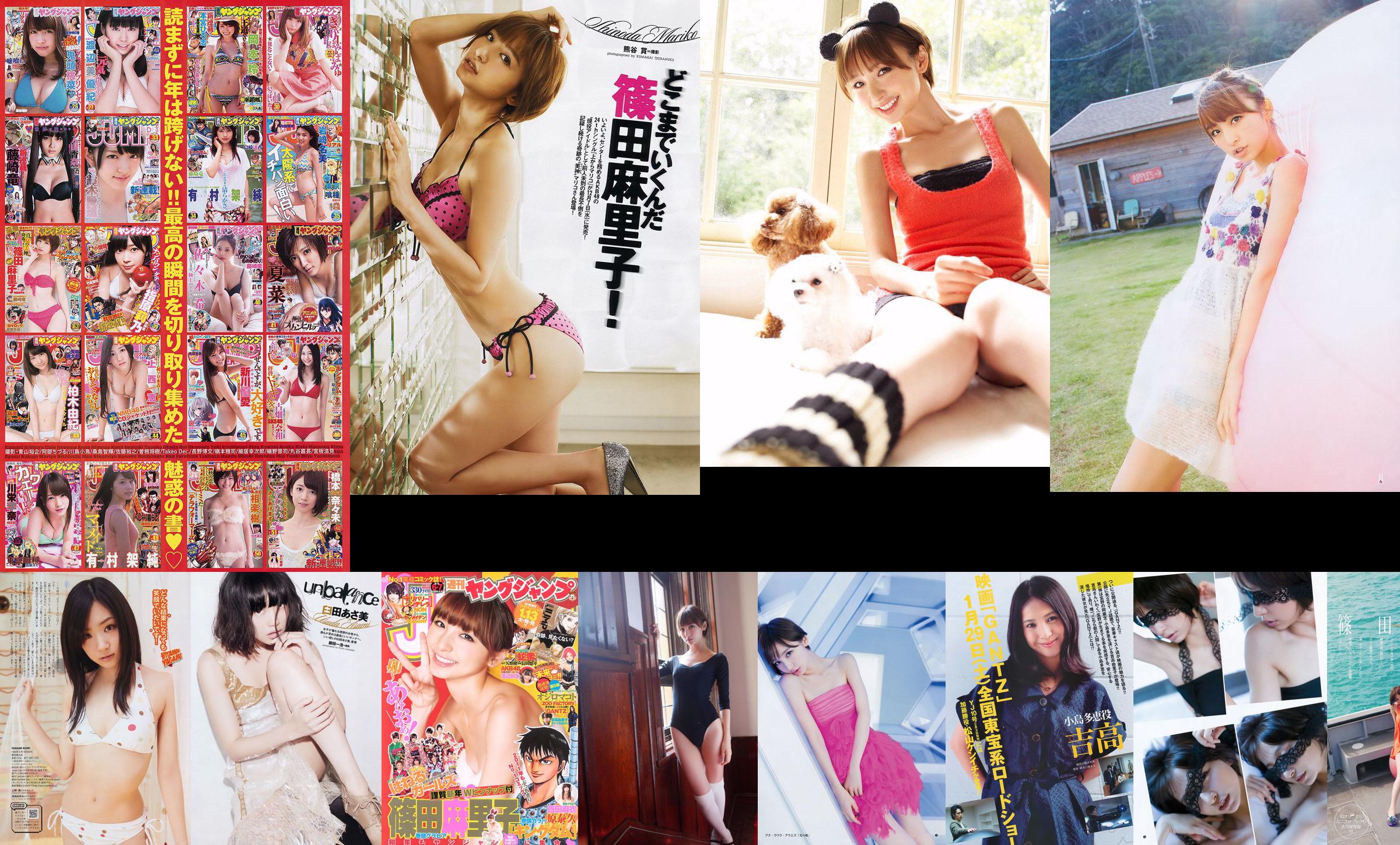 Mariko Shinoda "MARIKO'S MODE MIX" [VYJ] No.105 No.f8769b Page 36