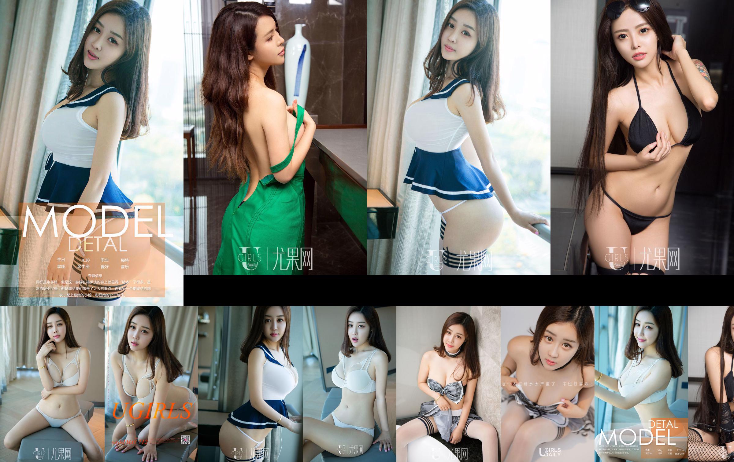 Yu Yiqian "Yiqian"[Youguoquan] No.712 No.0f17e8 페이지 8