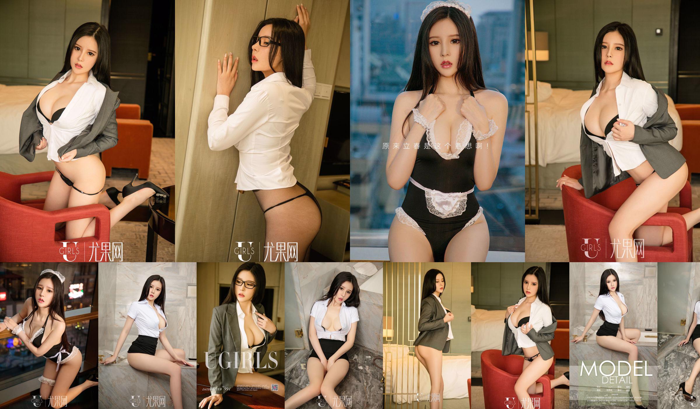 Li Yitong „Sage of Beauty” [Ugirls] U346 No.ea878f Strona 9