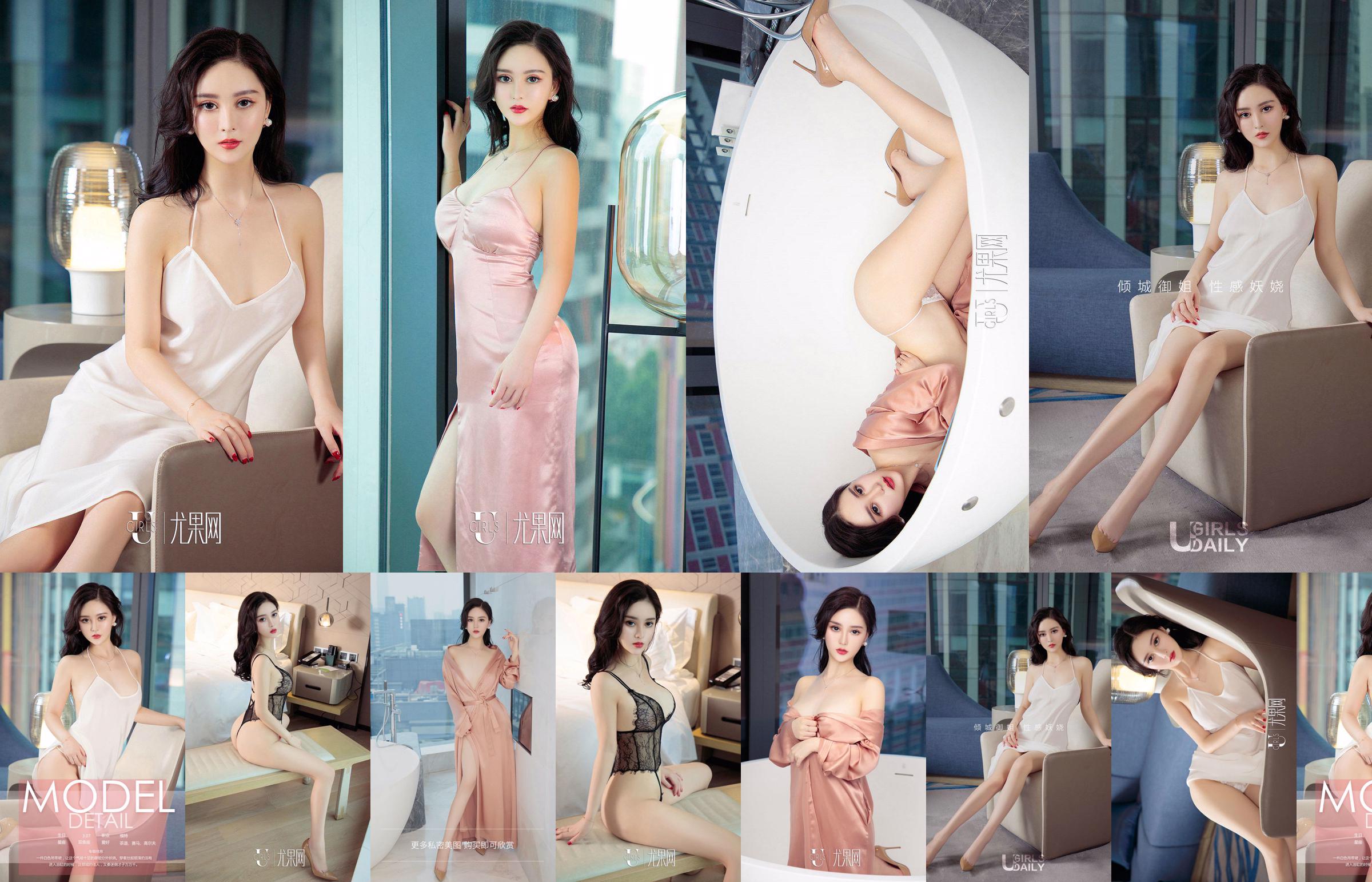 Hasand "Yu Jie Bathing Picture" [Youguo circle loves the stunner] No.1110 No.4affbd Page 1