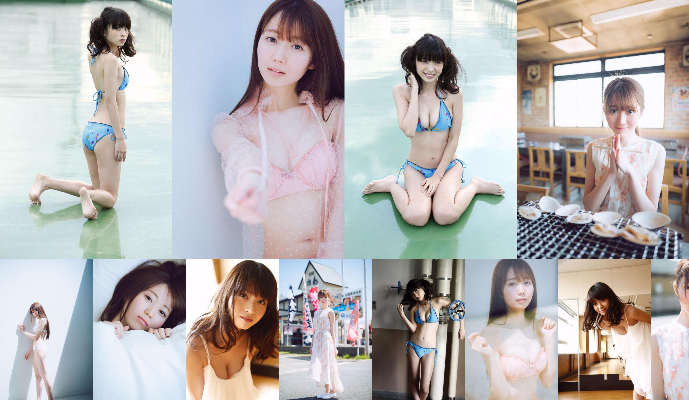 Emiri Otani "Dengan kamu dan dua."  No.9e6423 Halaman 1