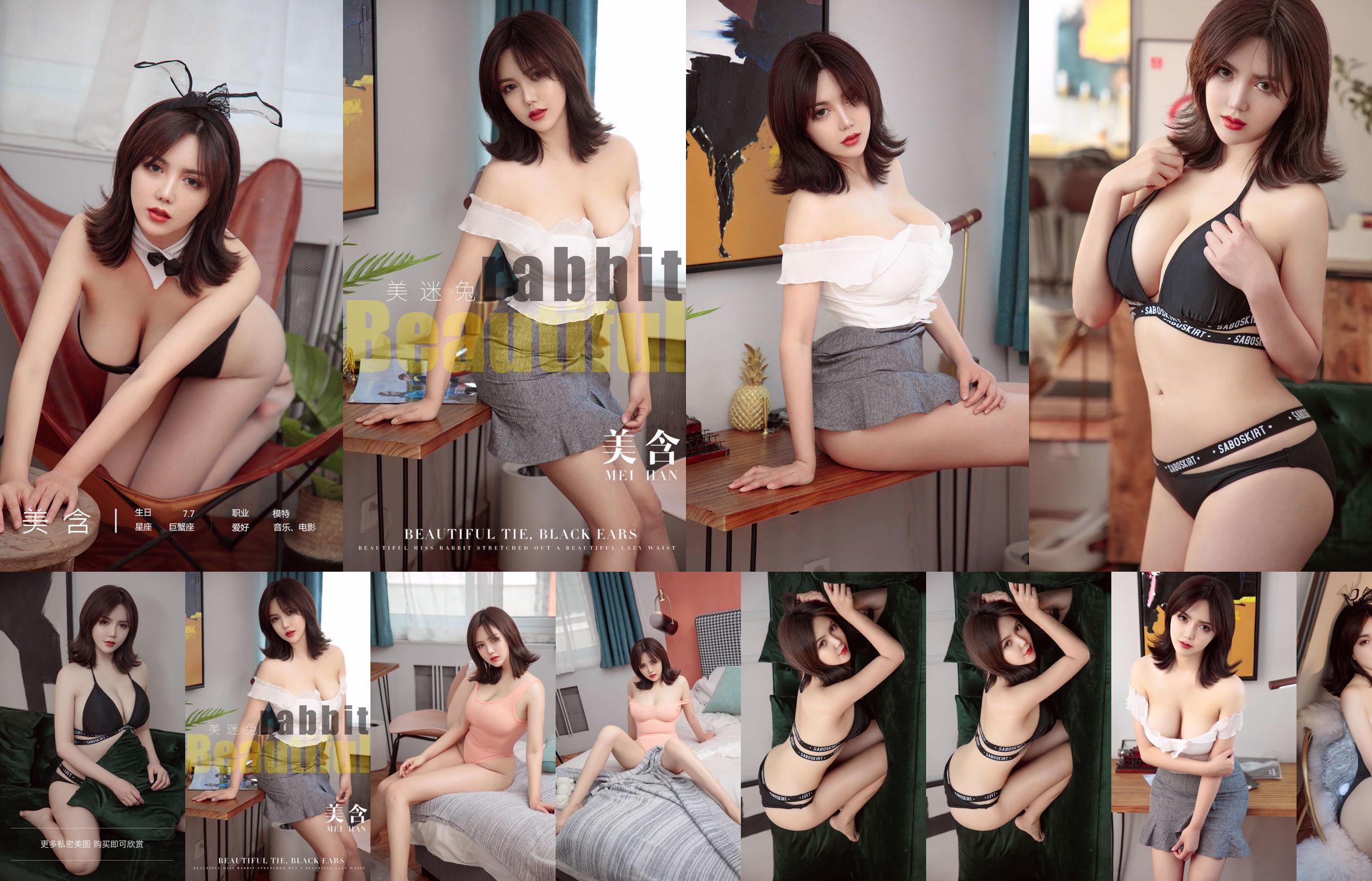 Meihan "Kelinci Cantik" [Youguoquan Ai Youwu] No. 1433 No.0b0ed9 Halaman 4