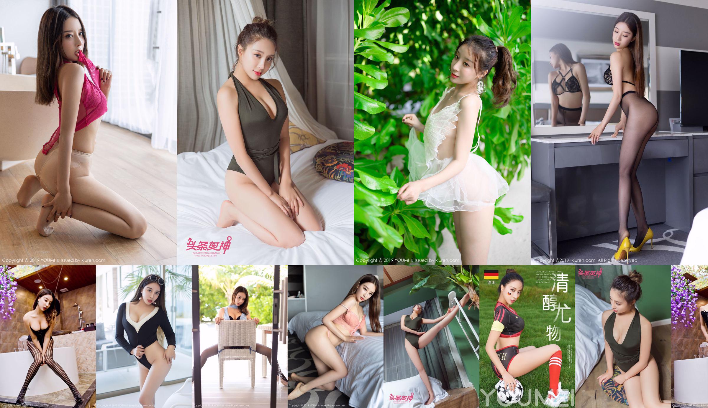 Xiao Hui "อารมณ์ของผู้หญิงวัยผู้ใหญ่" [YouMihui YouMi] Vol.139 No.566353 หน้า 1