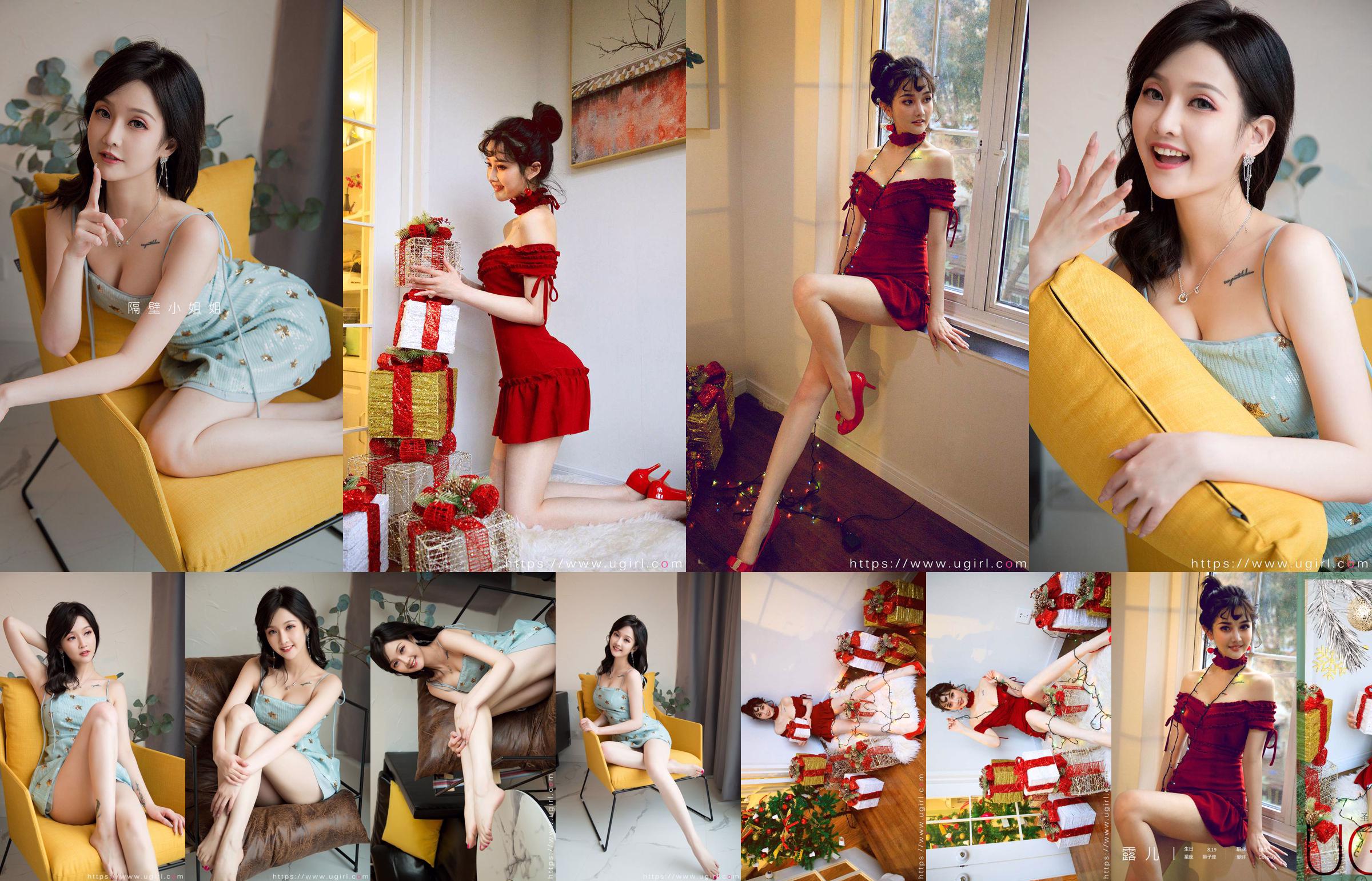 [爱 尤物 Ugirls] No.2003 Luer Love Haute Couture No.6219ff Trang 3