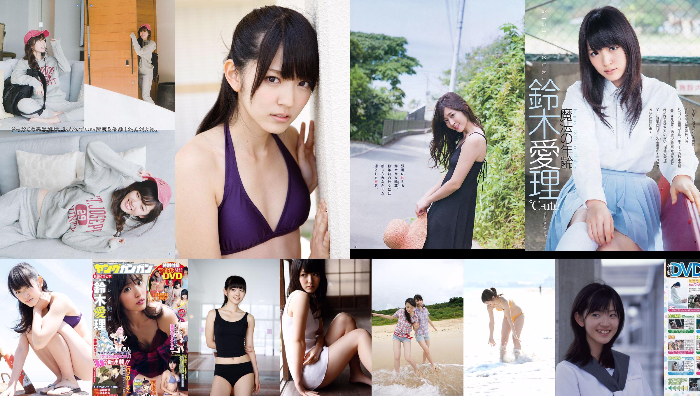 [Young Gangan] Airi Suzuki Saei Kurihara 2015 No.03 Photo Magazine No.62ee60 Página 2