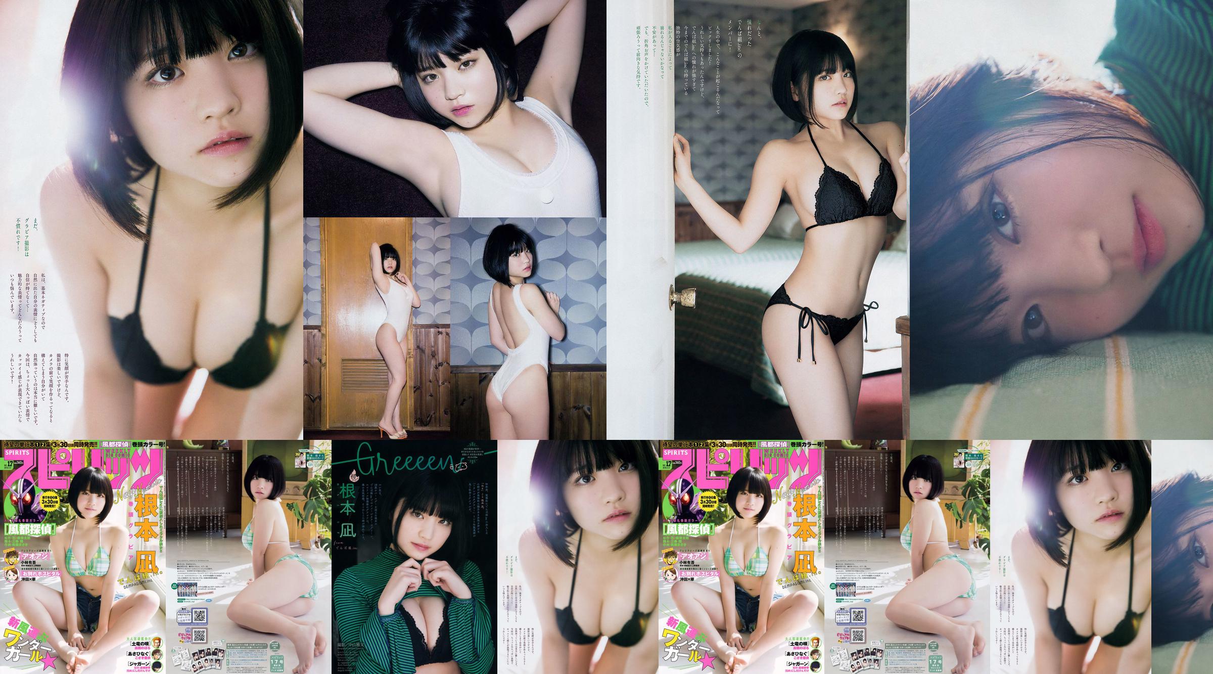 [Weekly Big Comic Spirits] Nagi Nemoto 2018 No.17 Revista fotográfica No.f454df Página 2