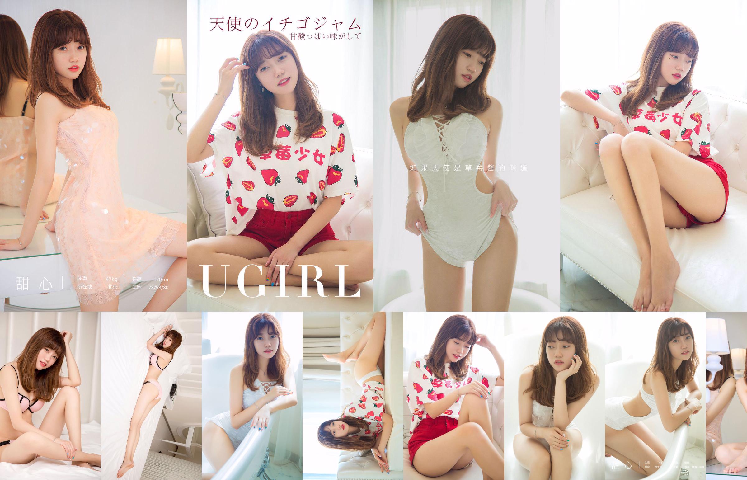 Erina Mano "Manoeri Daibouken" [VYJ] No. 100 No.77b040 Halaman 45