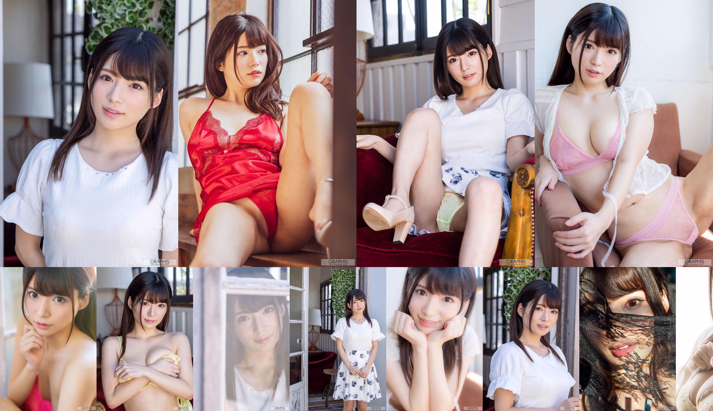 [Graphis] Especial 桜機のどか《Super Beautiful Beauty》 No.4b720e Página 9