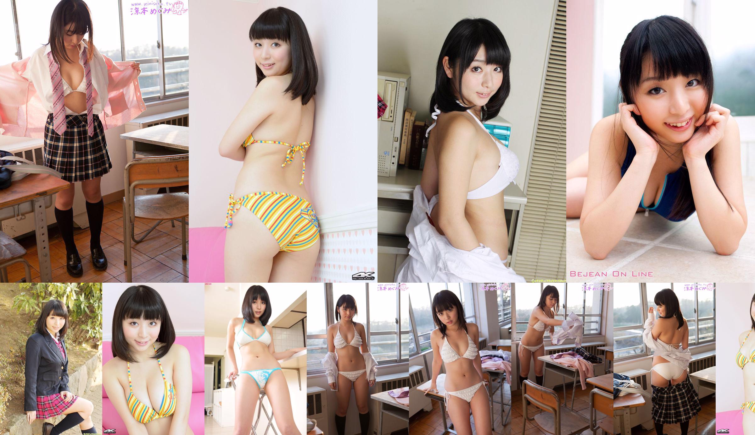 Private Bejean Girls 'School Megumi Suzumoto / Megumi Suzumoto [Bejean On Line] No.12b297 Pagina 50