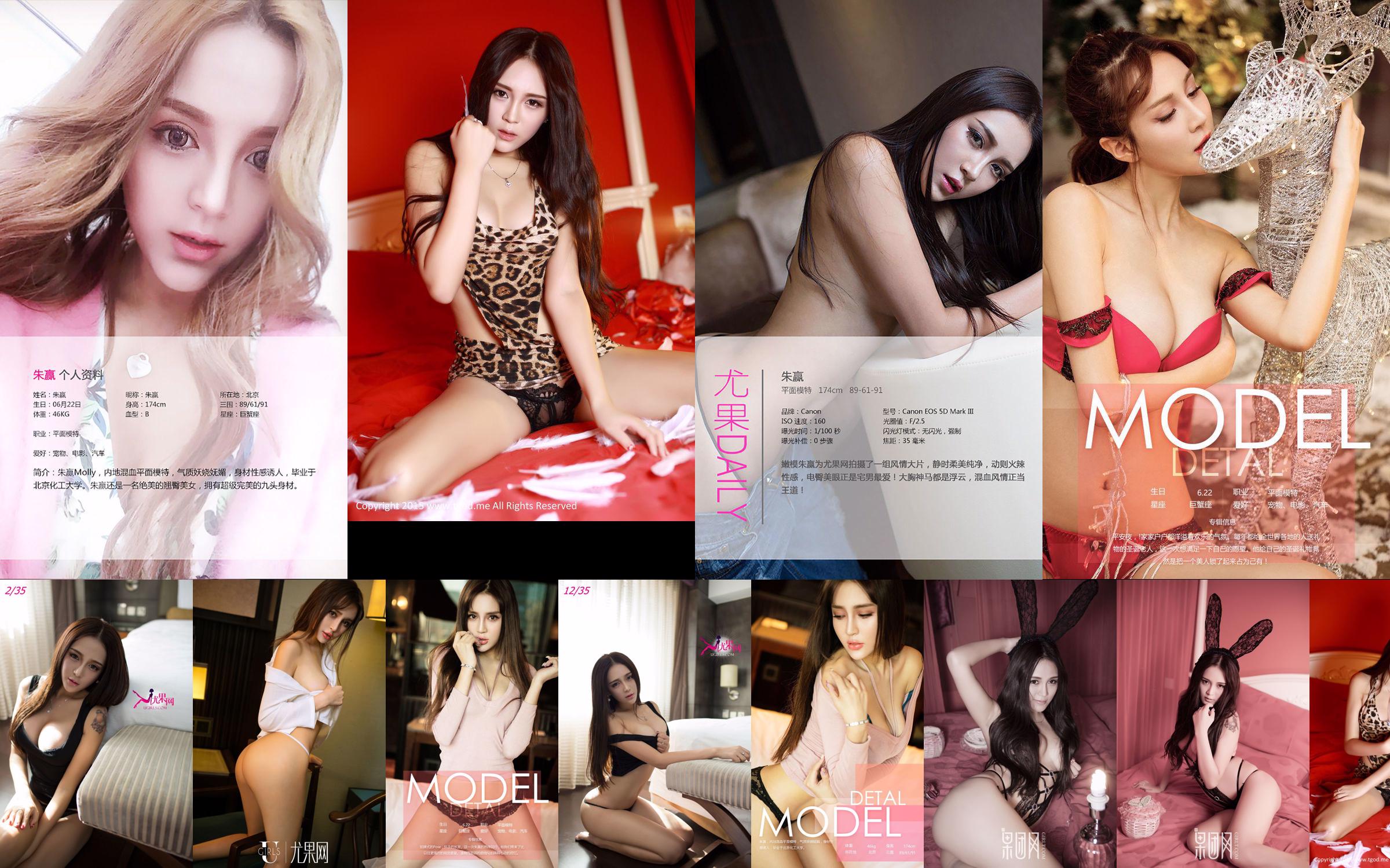 [Ugirls] U067 molly Zhu Ying II No.85ec2c Page 8