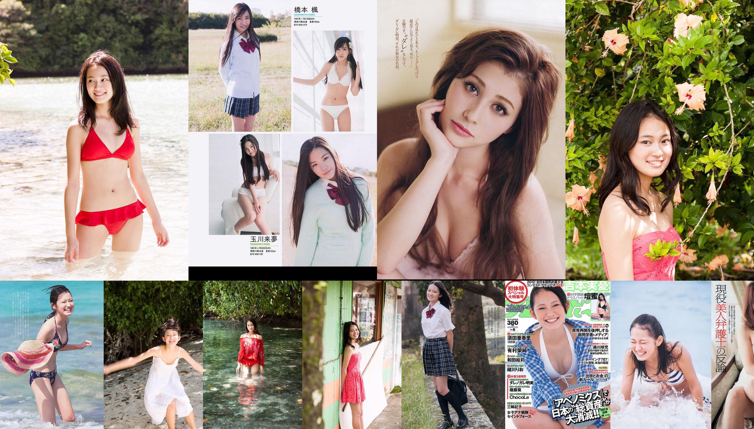 Miyu Yoshimoto 《SUNSHINE》 [Image.tv] No.cbdbf5 Page 2