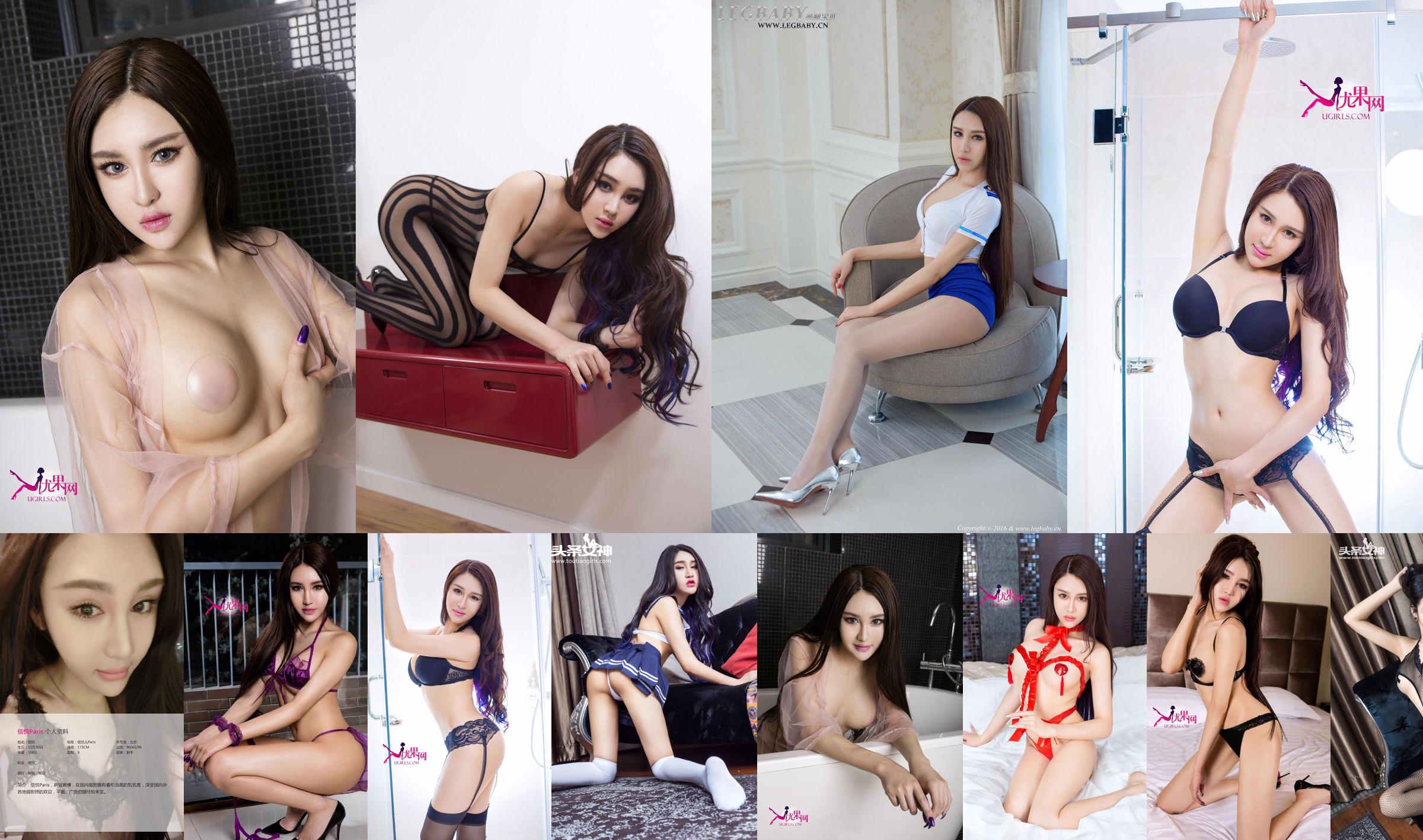 Xin Yueer „Beautiful Legs Stewardess” [Legbaby Beautiful Legs Baby] V029 No.e8a1ff Strona 11