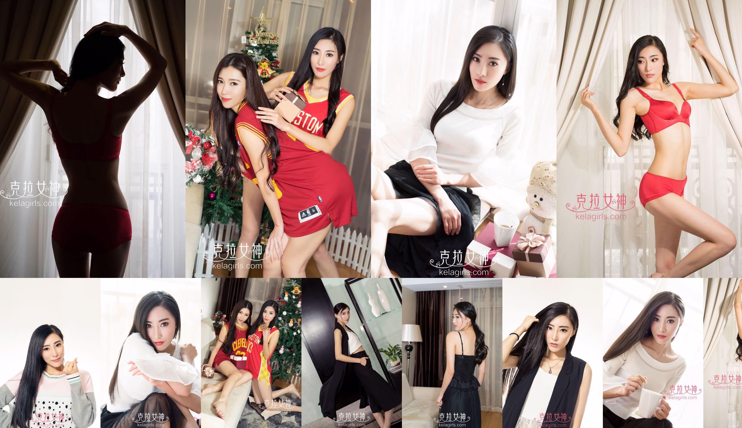 Ying Er "Journal privé" [Kelagirls] No.856511 Page 1