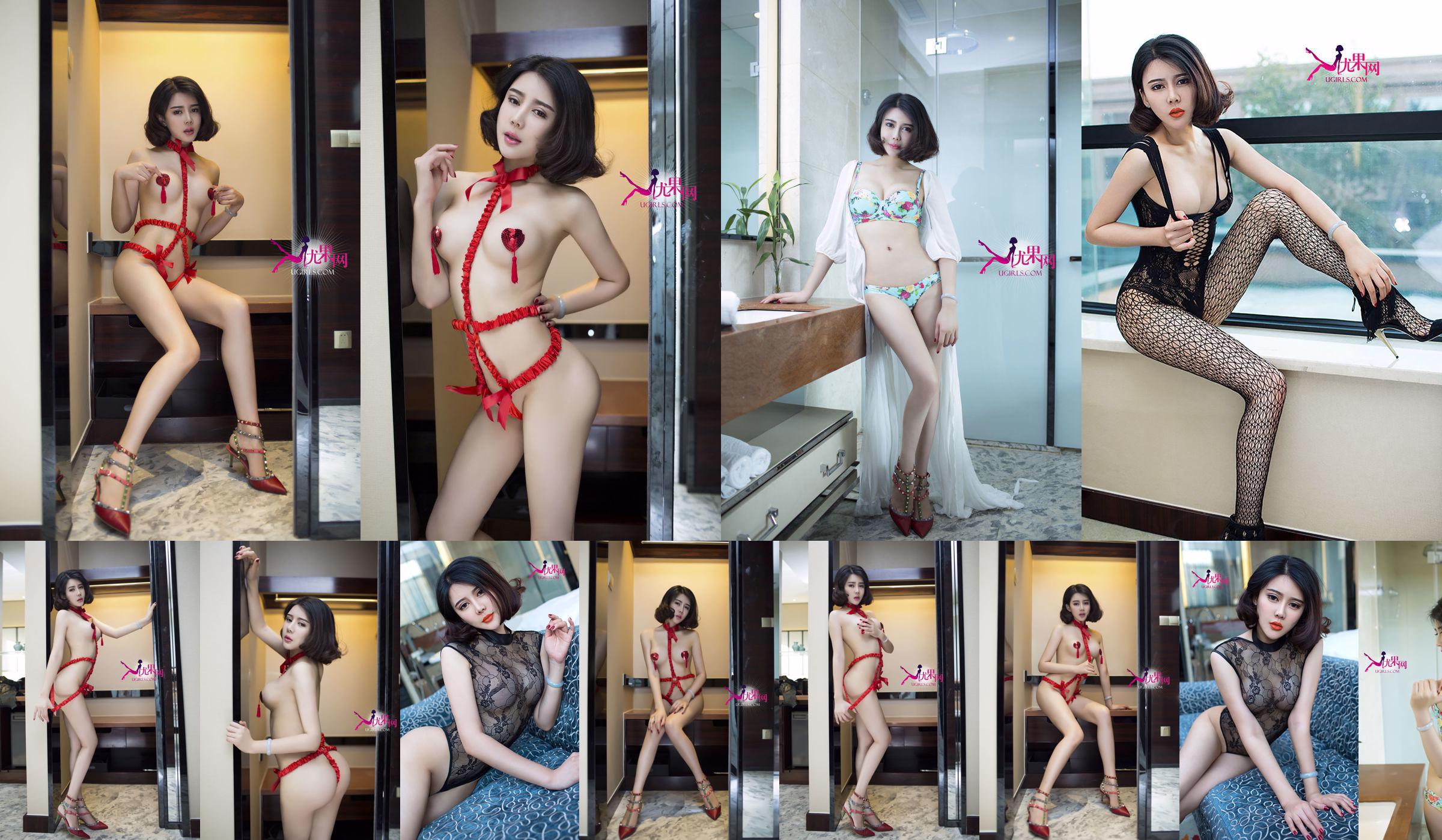 [Yukanet Ugirls] U065 Yuko 熙 No.4e3616 Strona 4