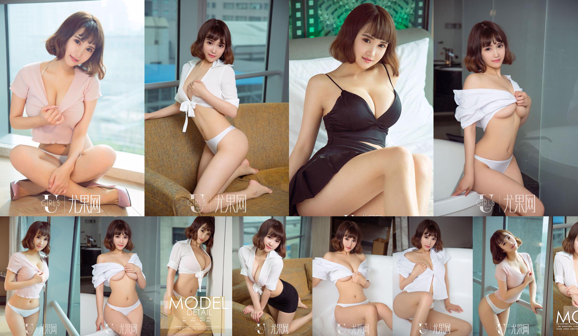 Li Yan "ดอกไม้แห่งความฝันสีขาวบริสุทธิ์" [Ugirls] U361 No.0442f2 หน้า 1